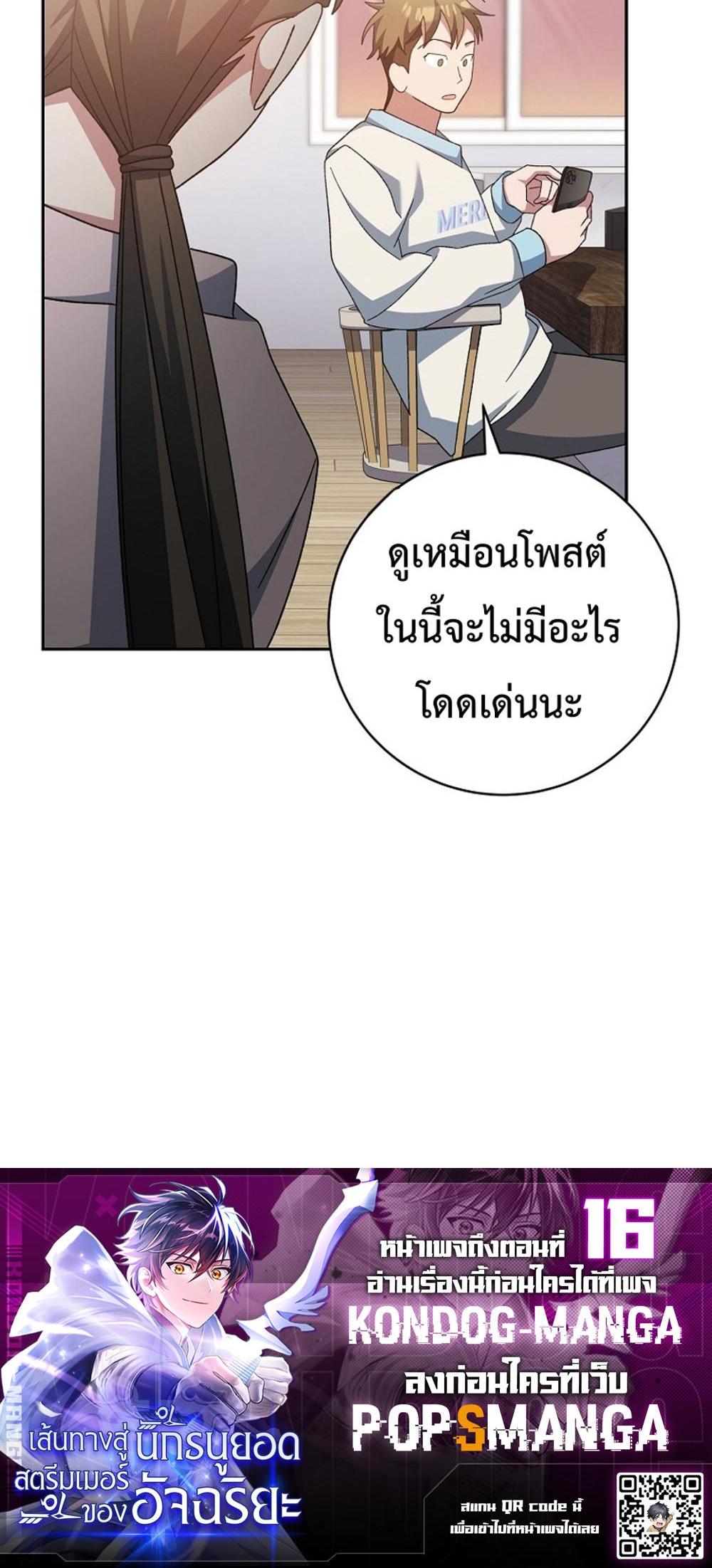 Genius Archer’s Streaming แปลไทย