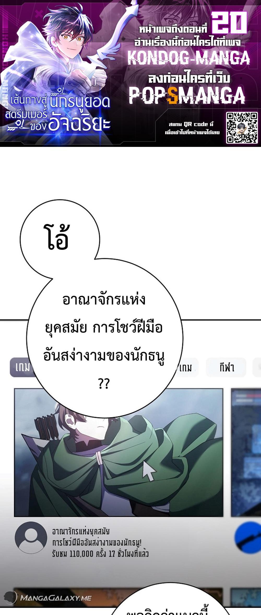 Genius Archer’s Streaming แปลไทย