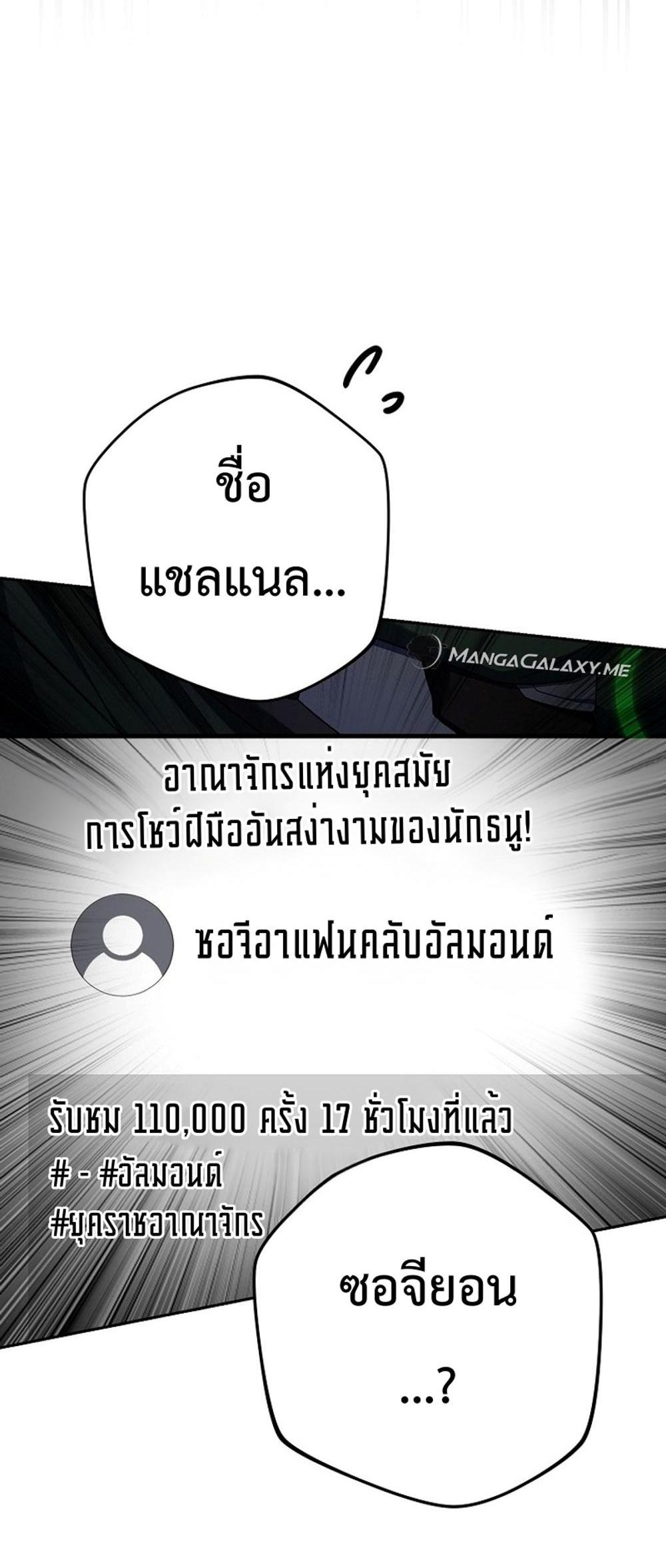 Genius Archer’s Streaming แปลไทย