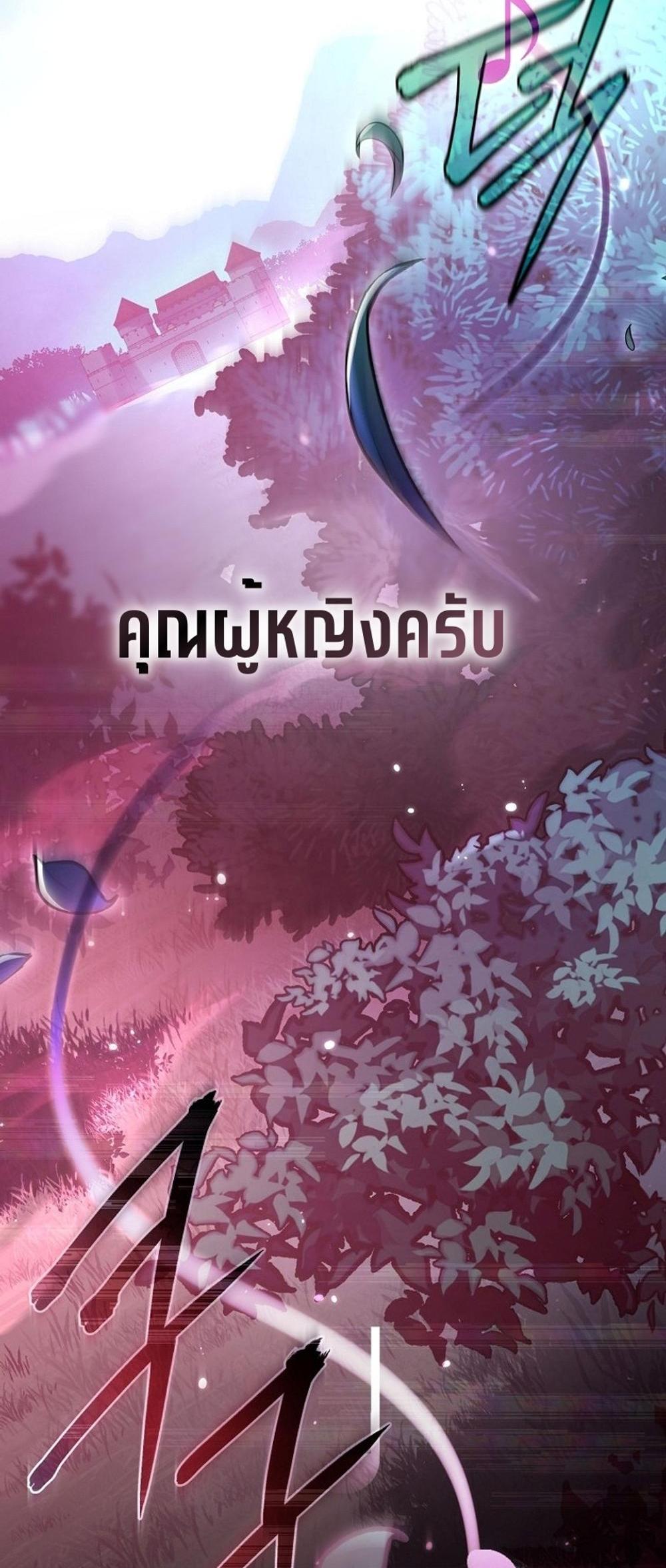 Genius Archer’s Streaming แปลไทย