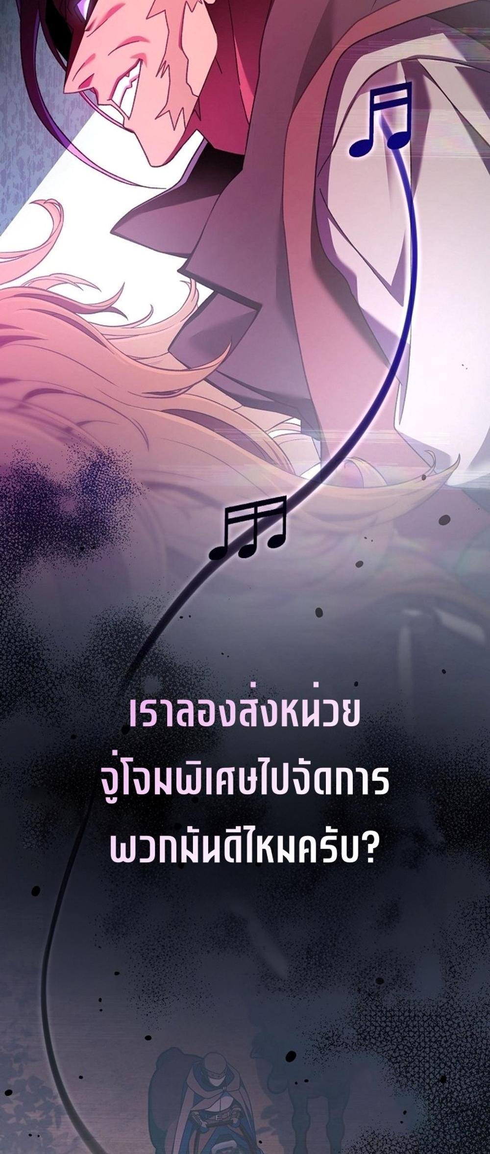 Genius Archer’s Streaming แปลไทย