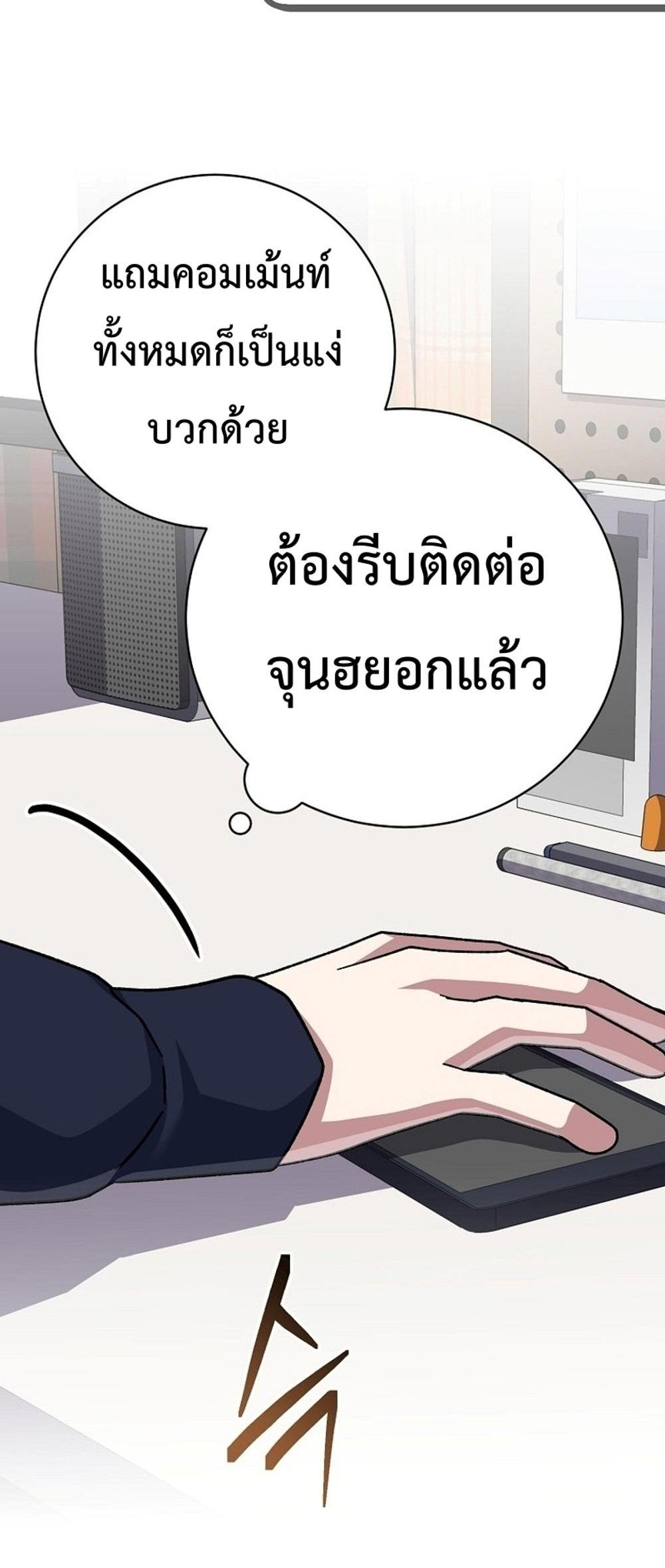 Genius Archer’s Streaming แปลไทย