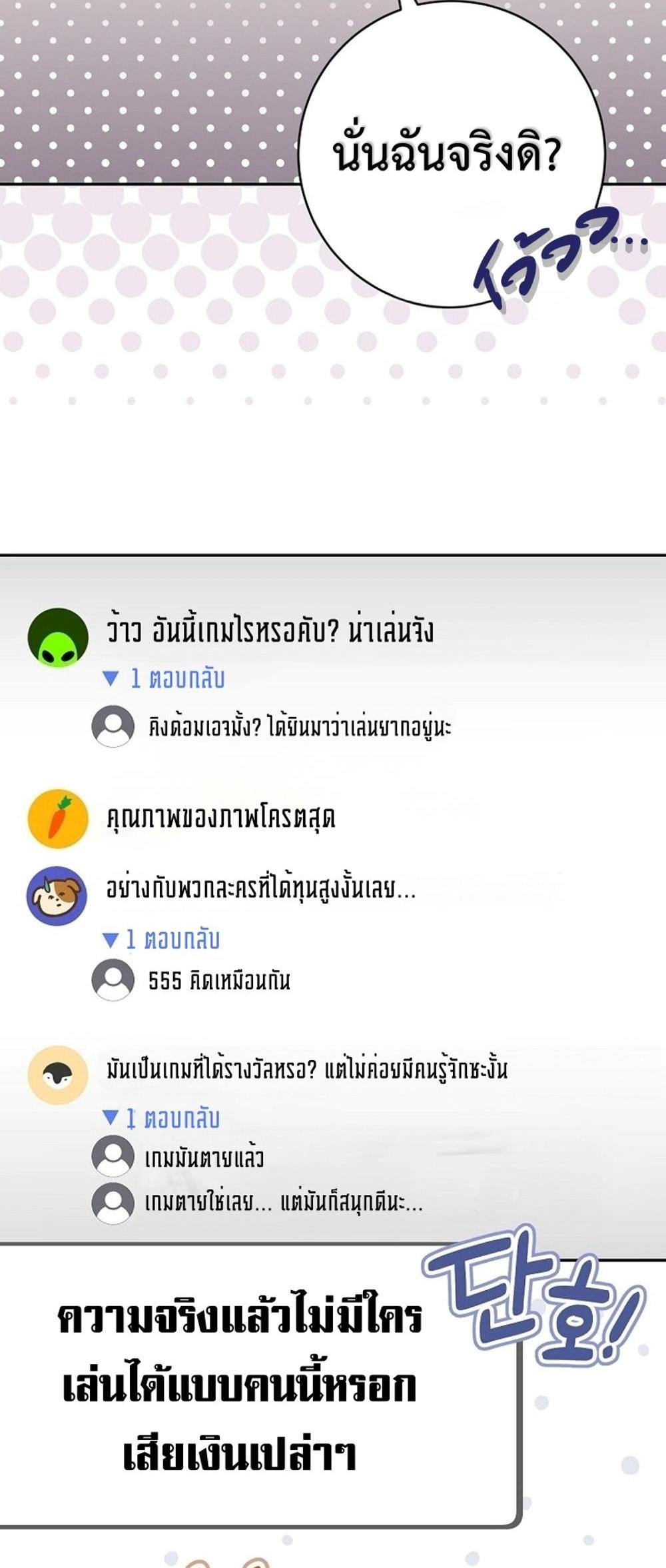 Genius Archer’s Streaming แปลไทย