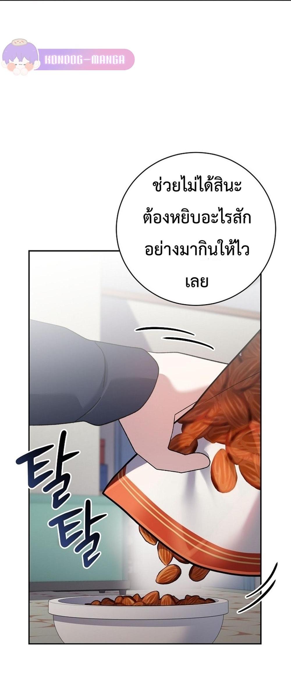 Genius Archer’s Streaming แปลไทย