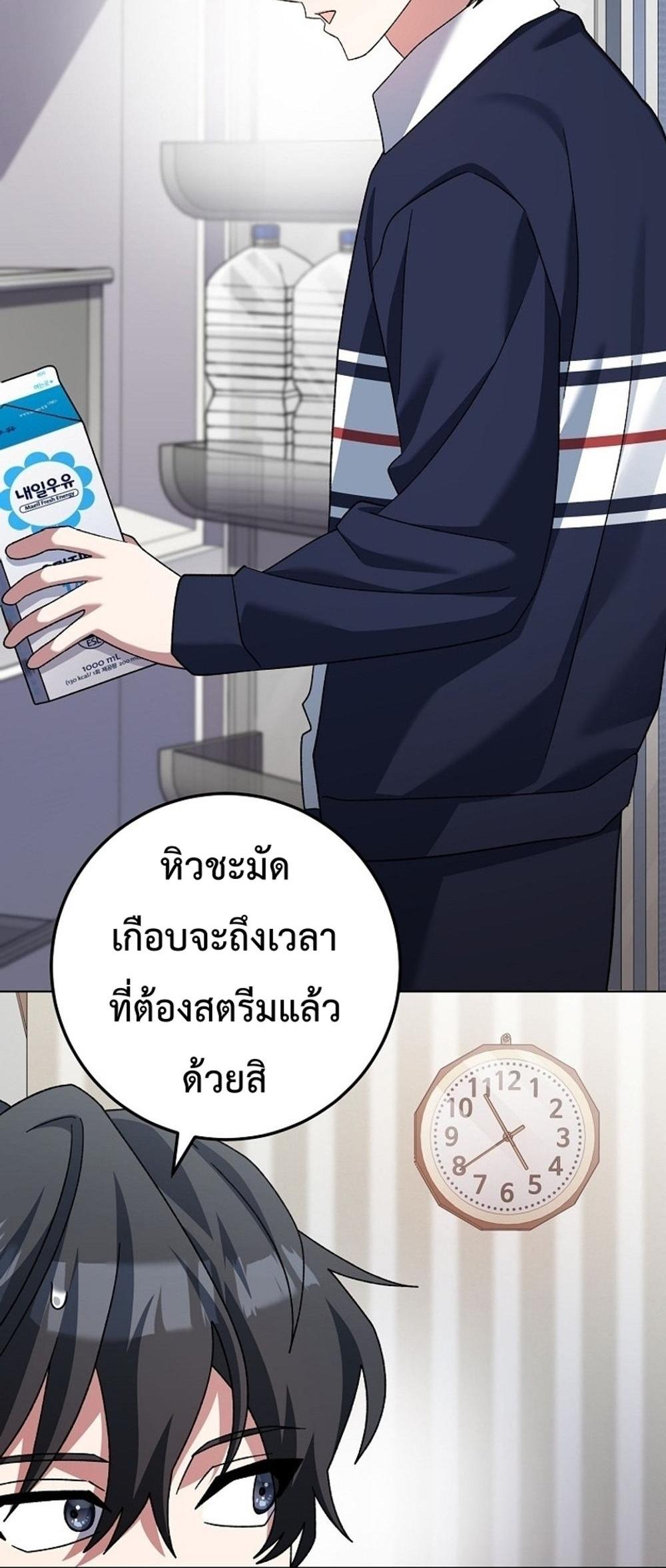 Genius Archer’s Streaming แปลไทย