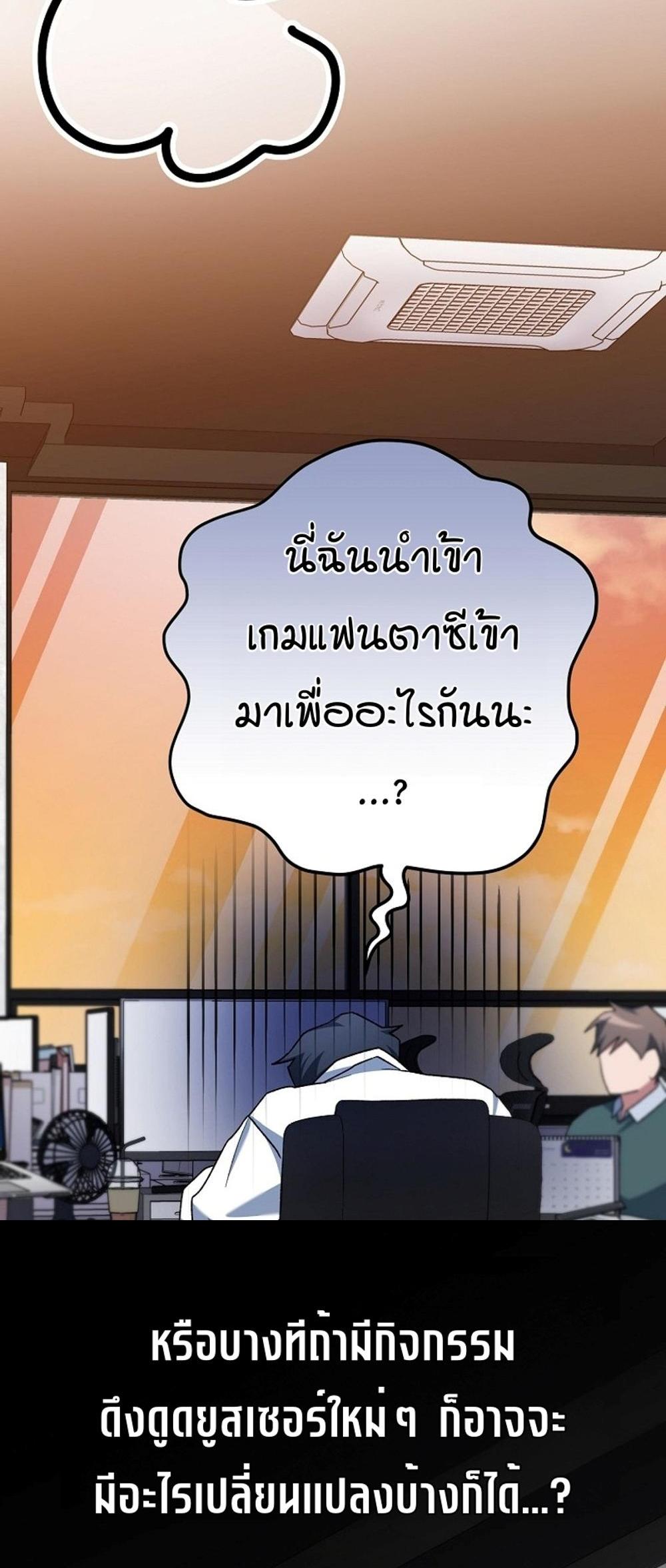 Genius Archer’s Streaming แปลไทย