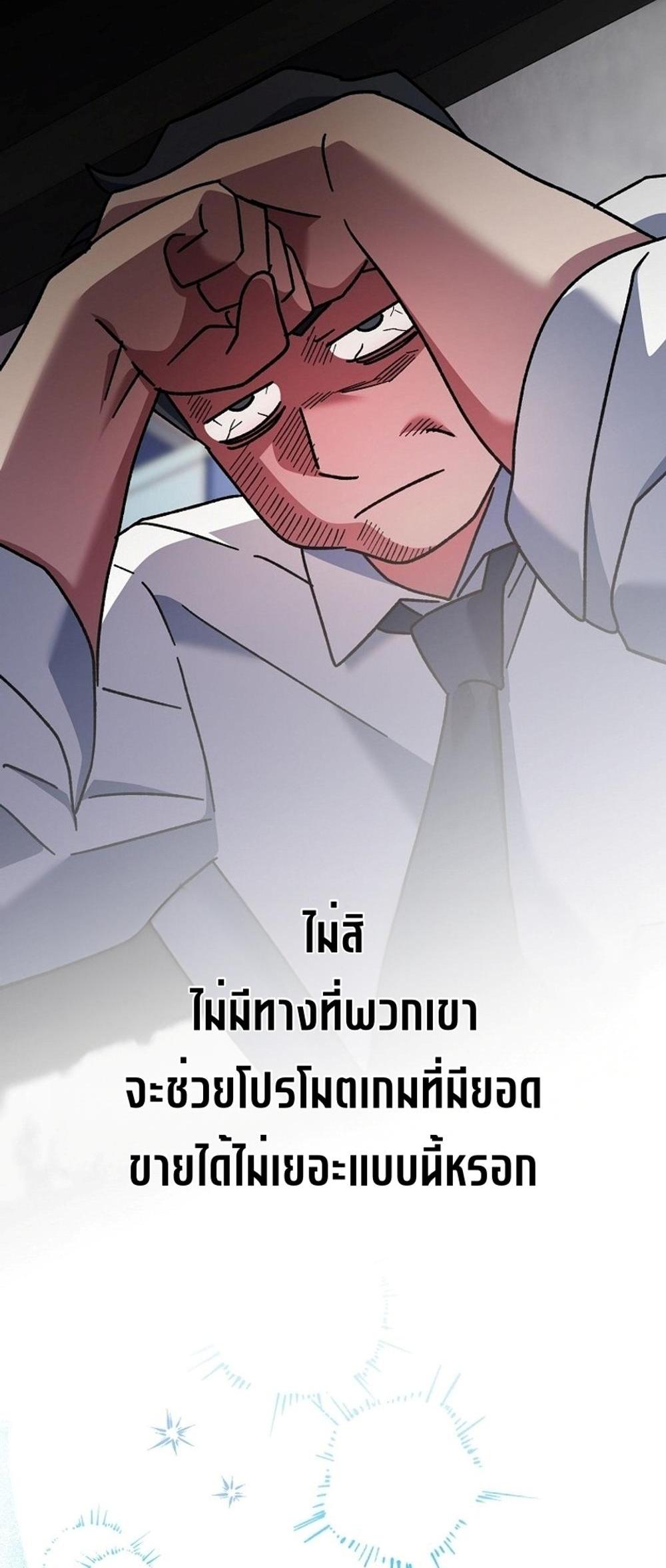 Genius Archer’s Streaming แปลไทย