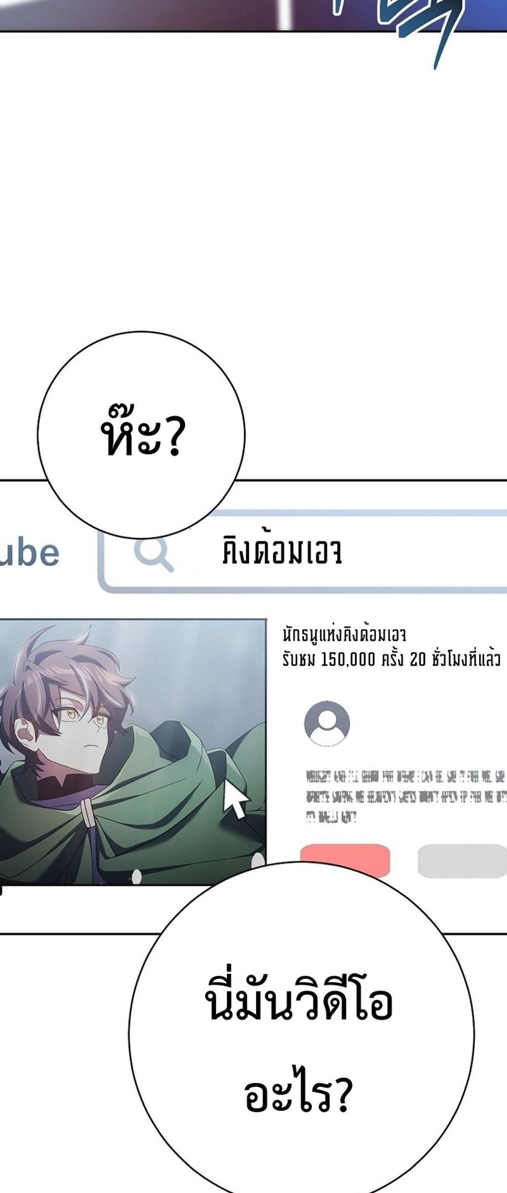 Genius Archer’s Streaming แปลไทย