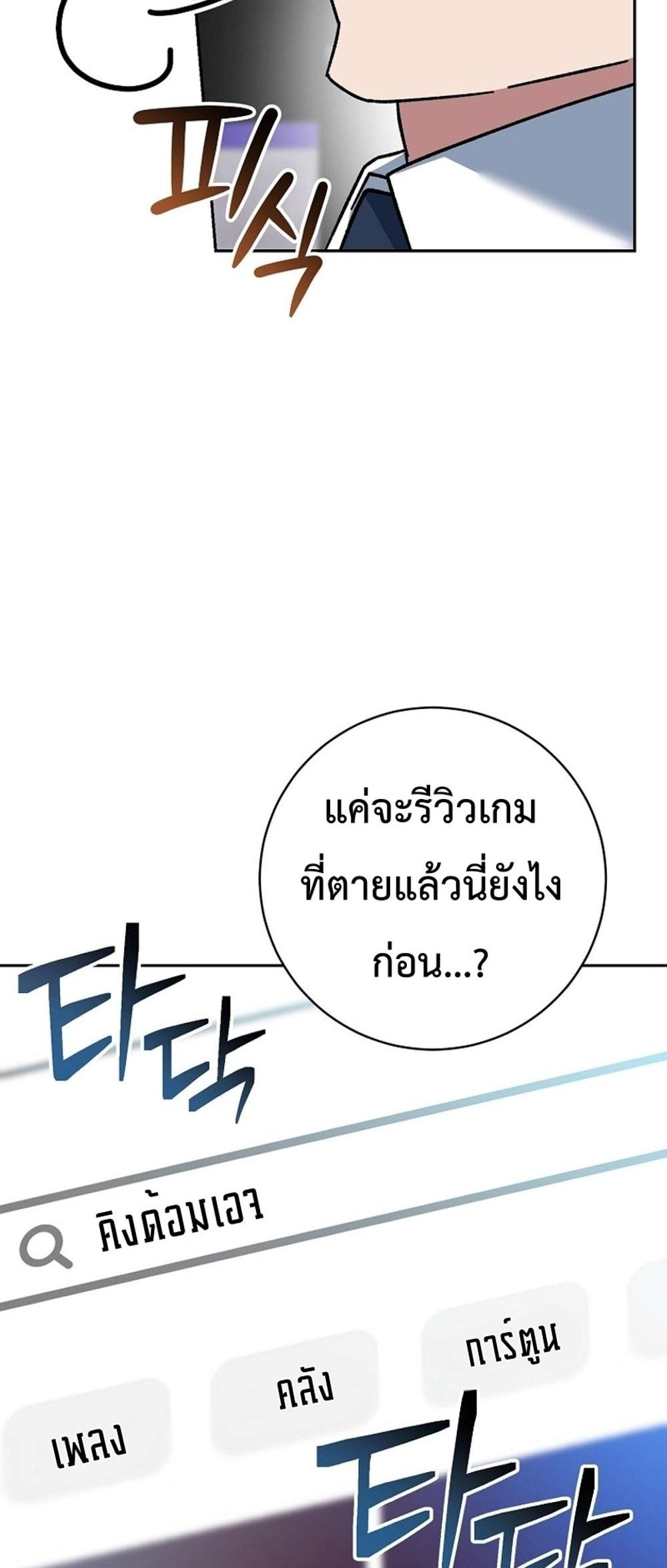 Genius Archer’s Streaming แปลไทย