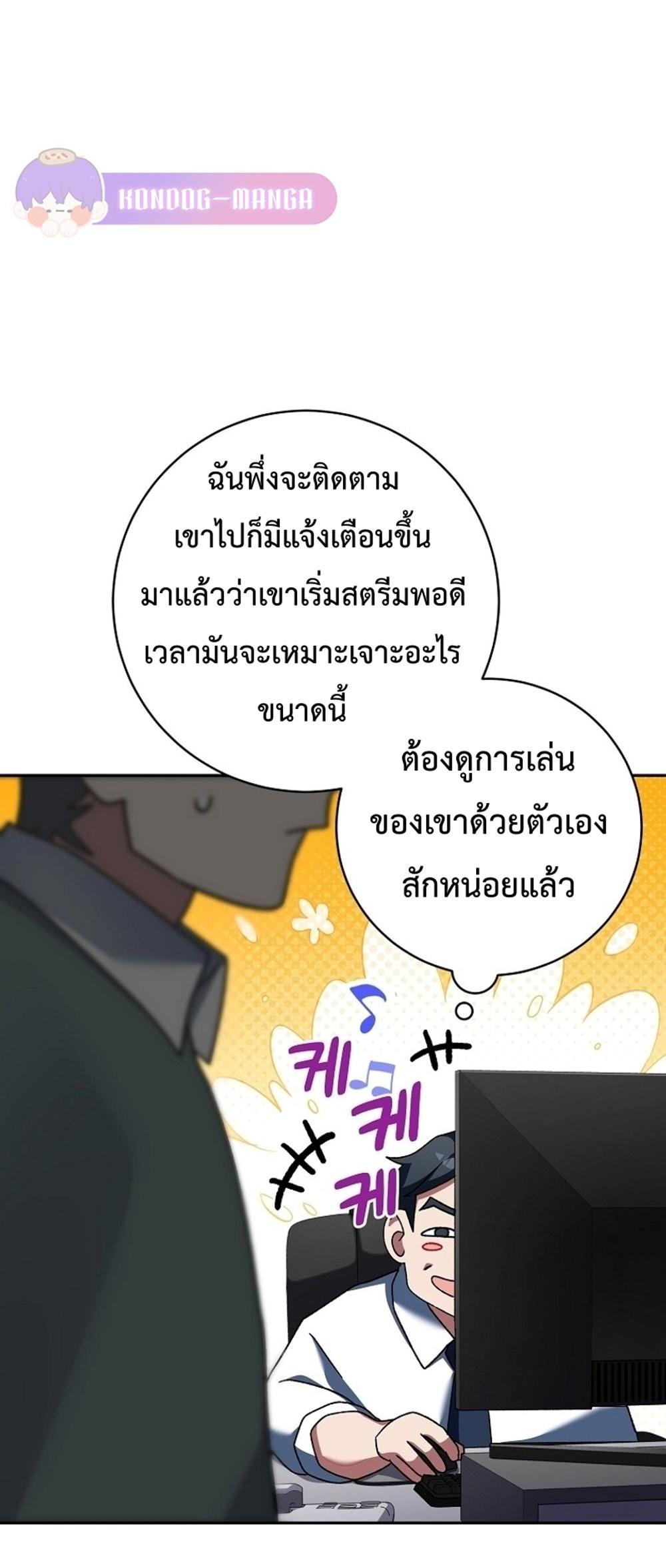 Genius Archer’s Streaming แปลไทย