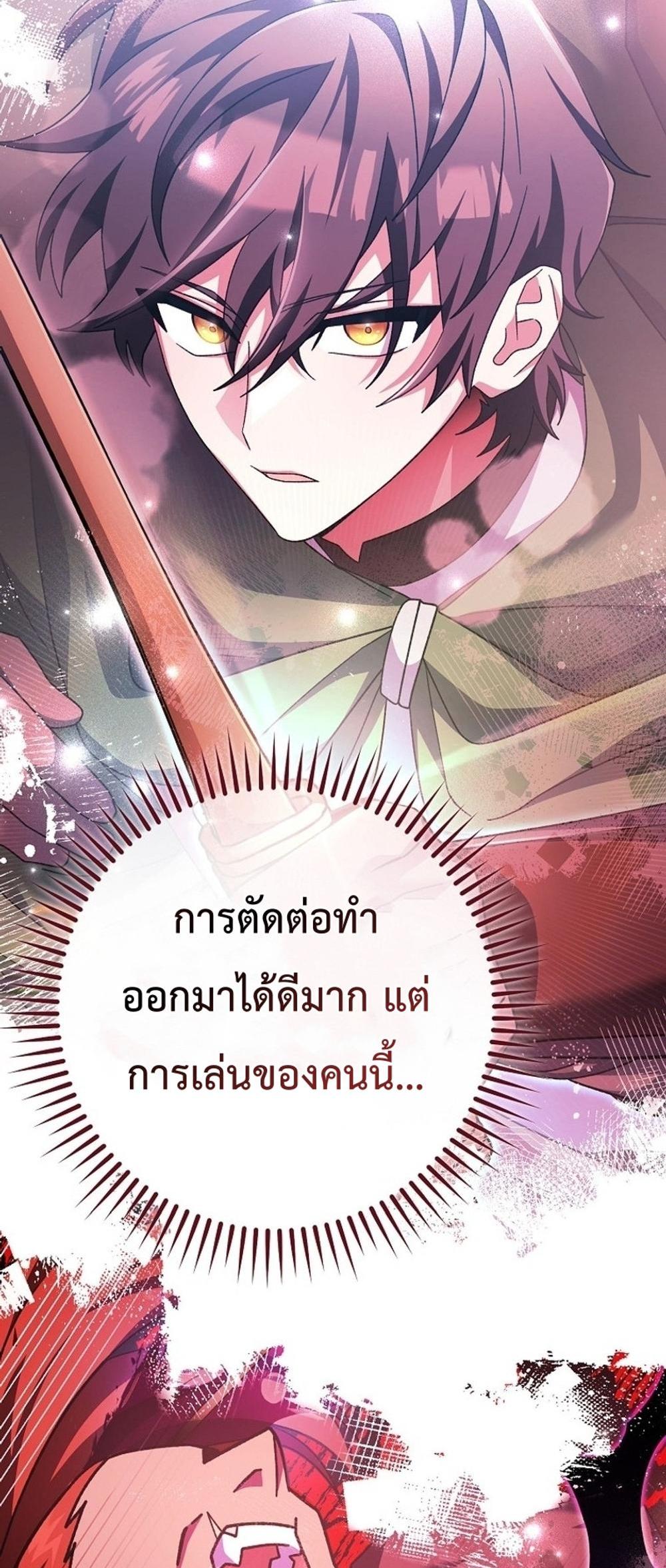 Genius Archer’s Streaming แปลไทย