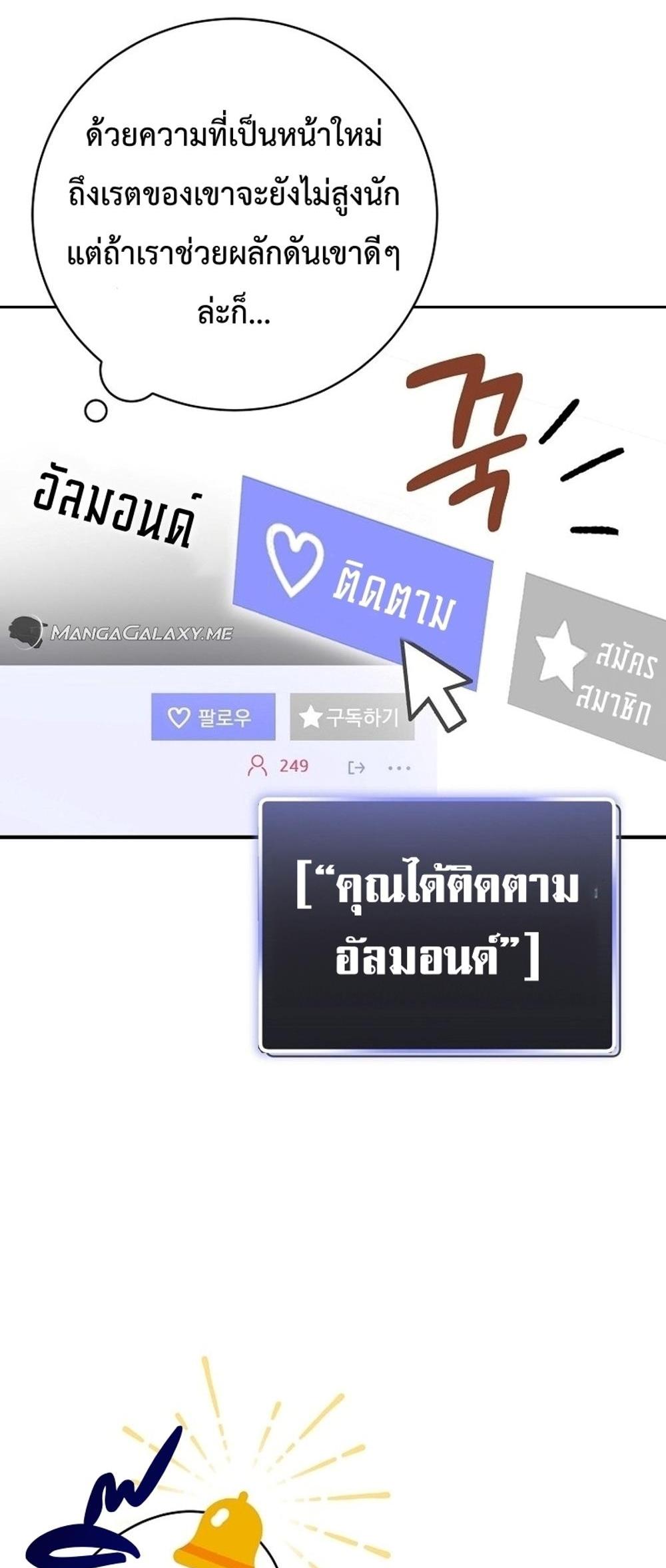 Genius Archer’s Streaming แปลไทย