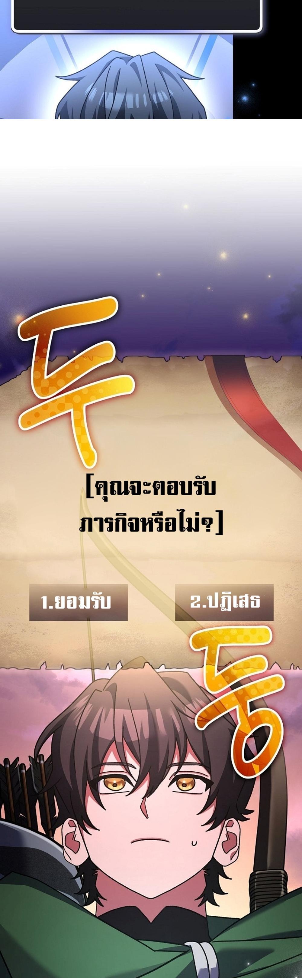 Genius Archer’s Streaming แปลไทย