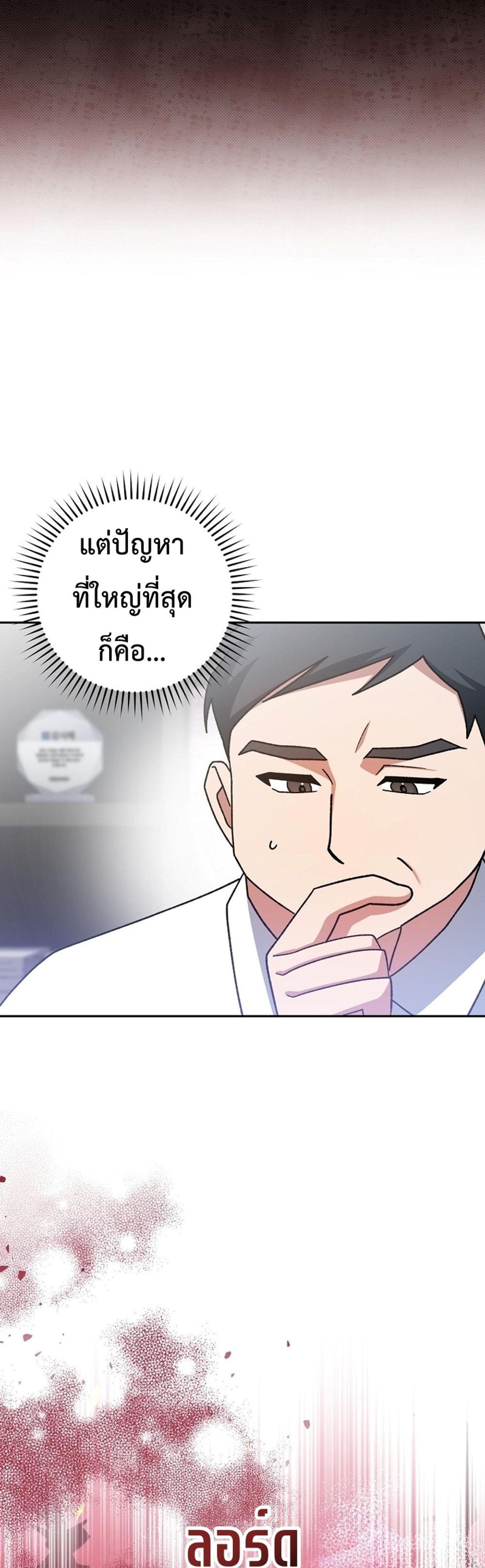 Genius Archer’s Streaming แปลไทย