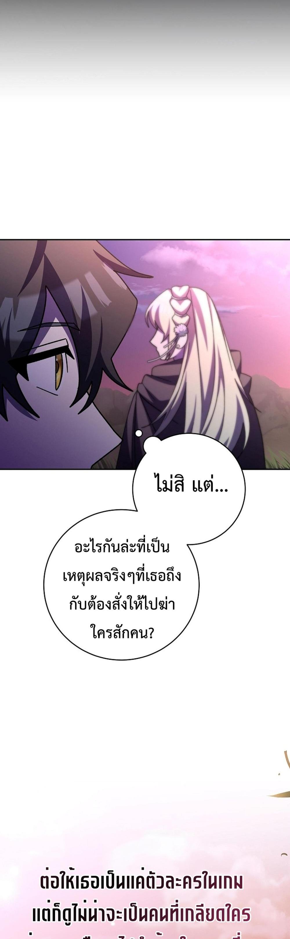 Genius Archer’s Streaming แปลไทย