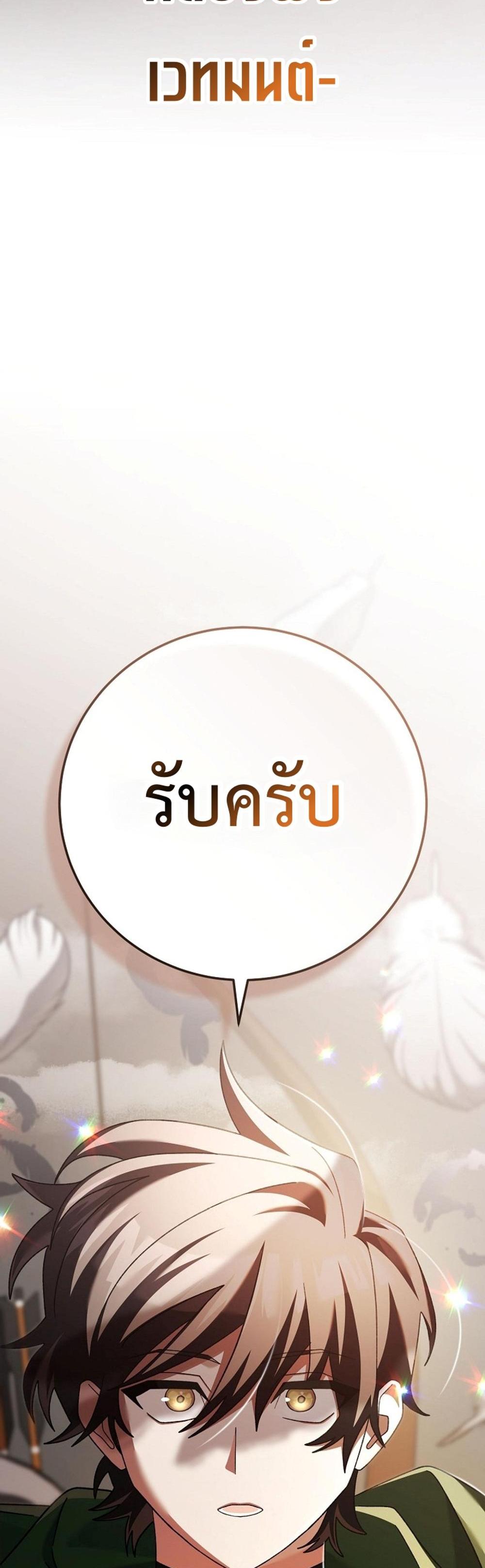 Genius Archer’s Streaming แปลไทย