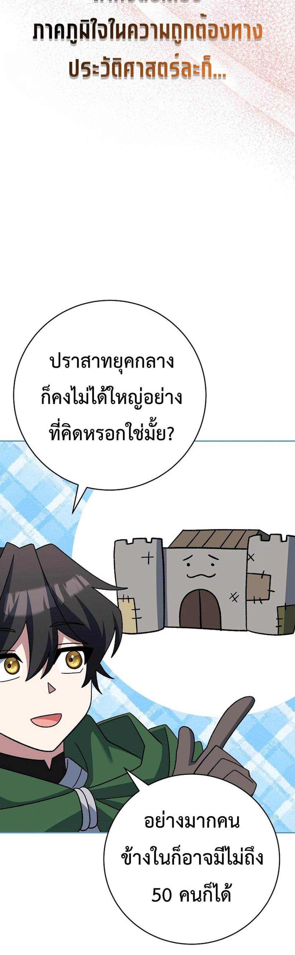 Genius Archer’s Streaming แปลไทย