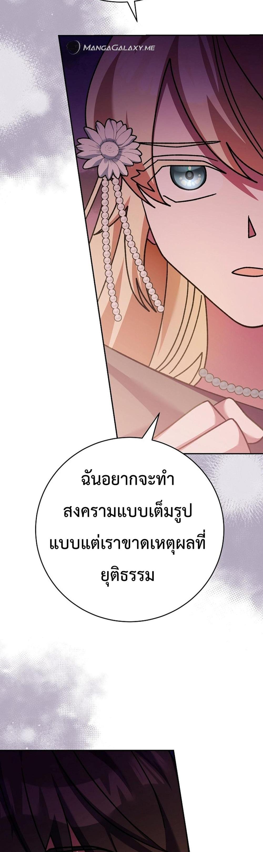 Genius Archer’s Streaming แปลไทย