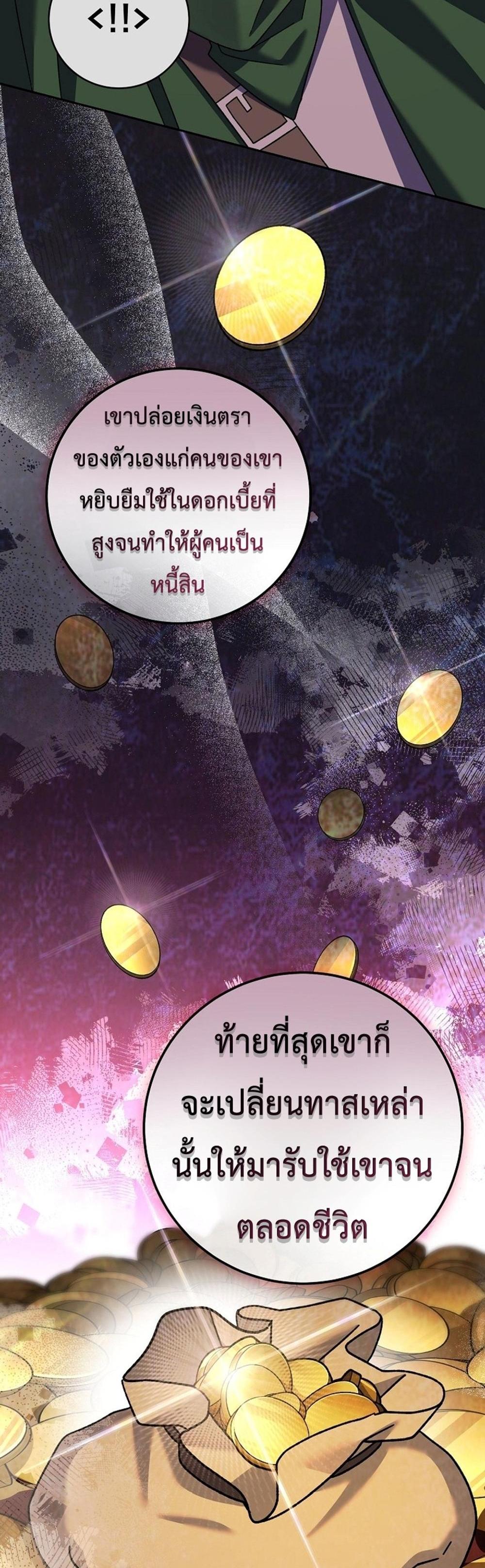 Genius Archer’s Streaming แปลไทย