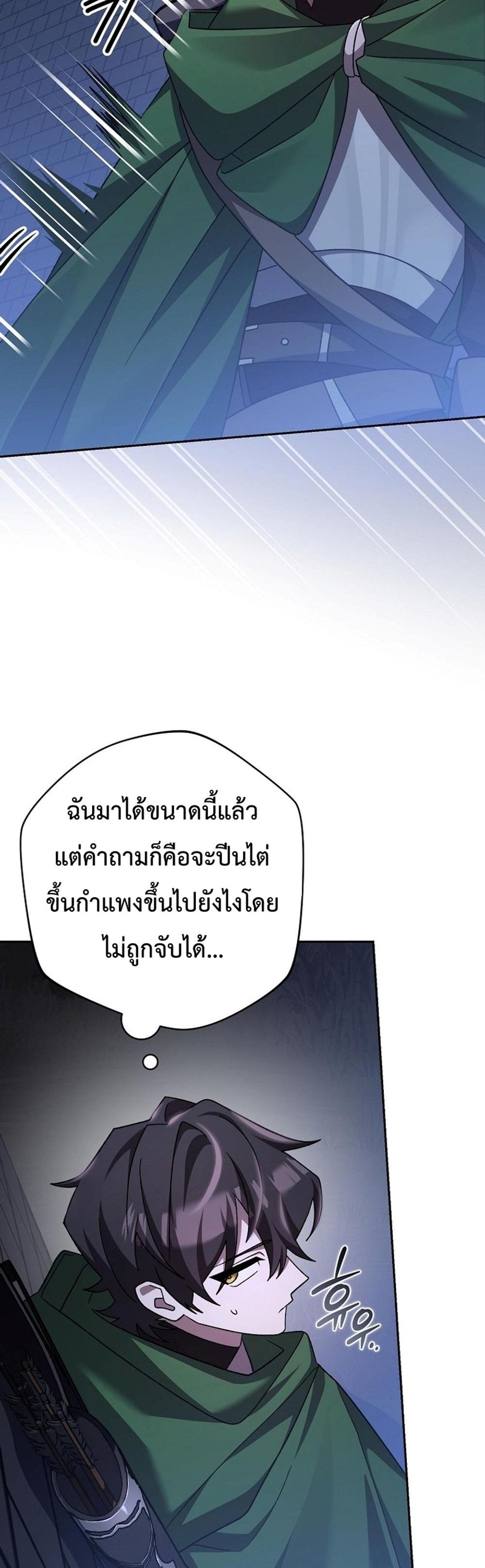 Genius Archer’s Streaming แปลไทย