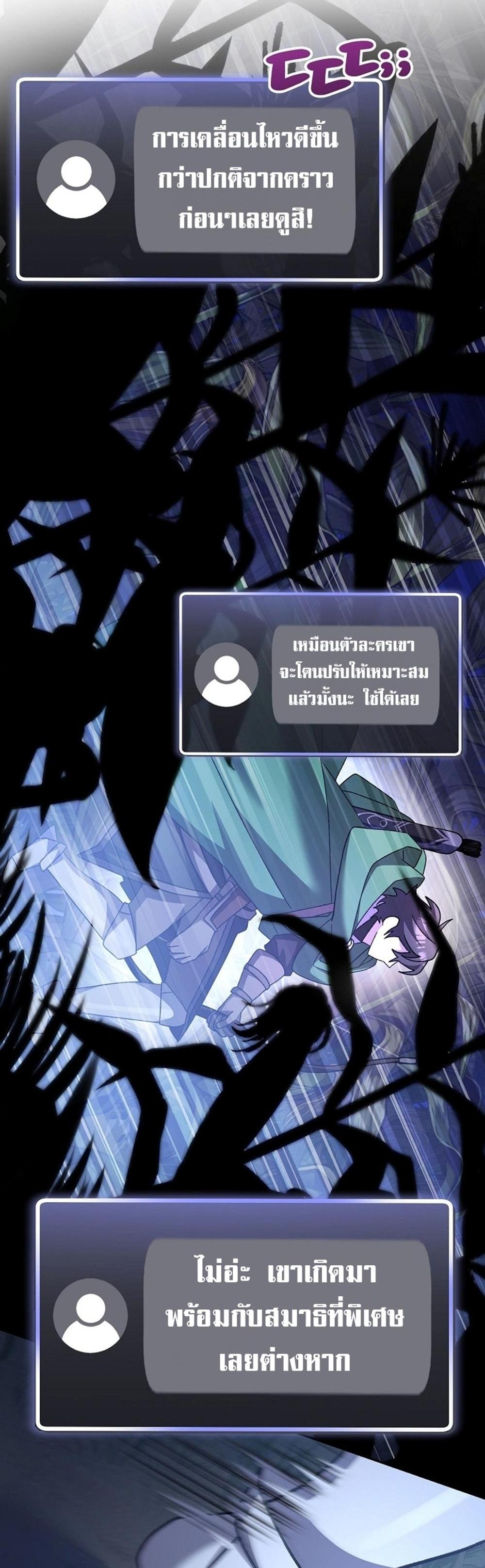 Genius Archer’s Streaming แปลไทย