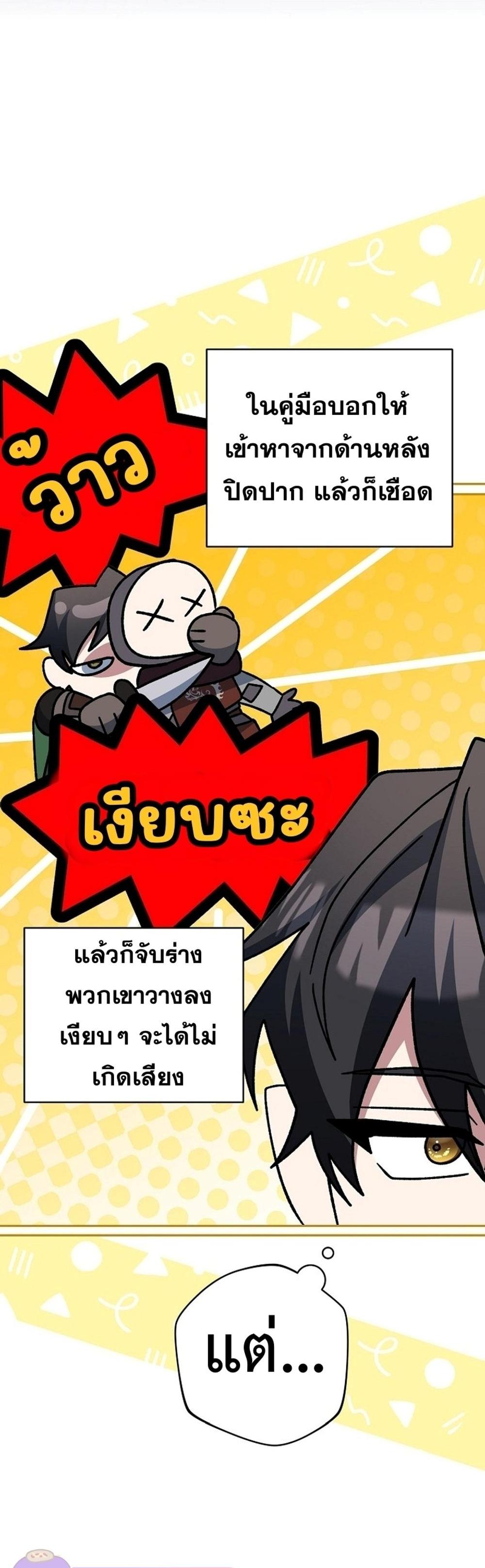 Genius Archer’s Streaming แปลไทย