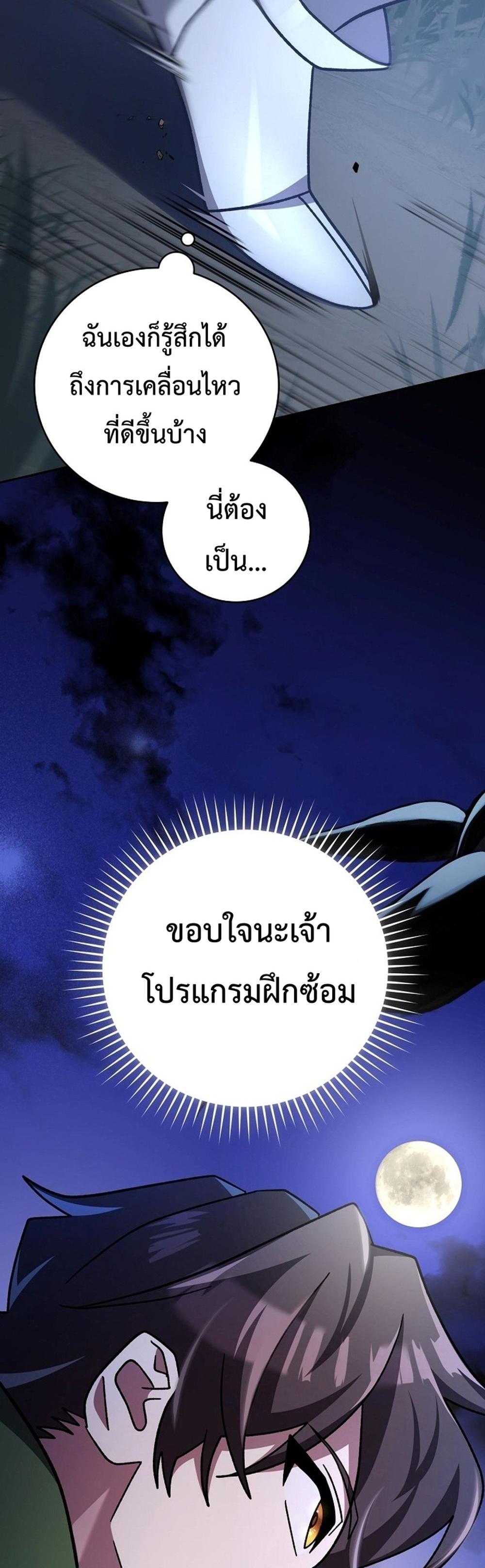 Genius Archer’s Streaming แปลไทย