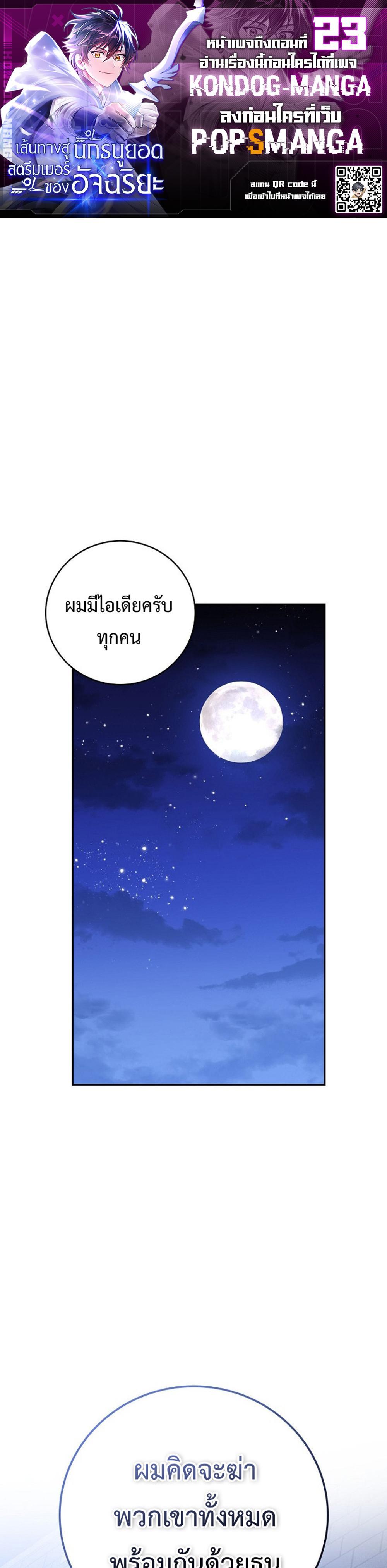 Genius Archer’s Streaming แปลไทย