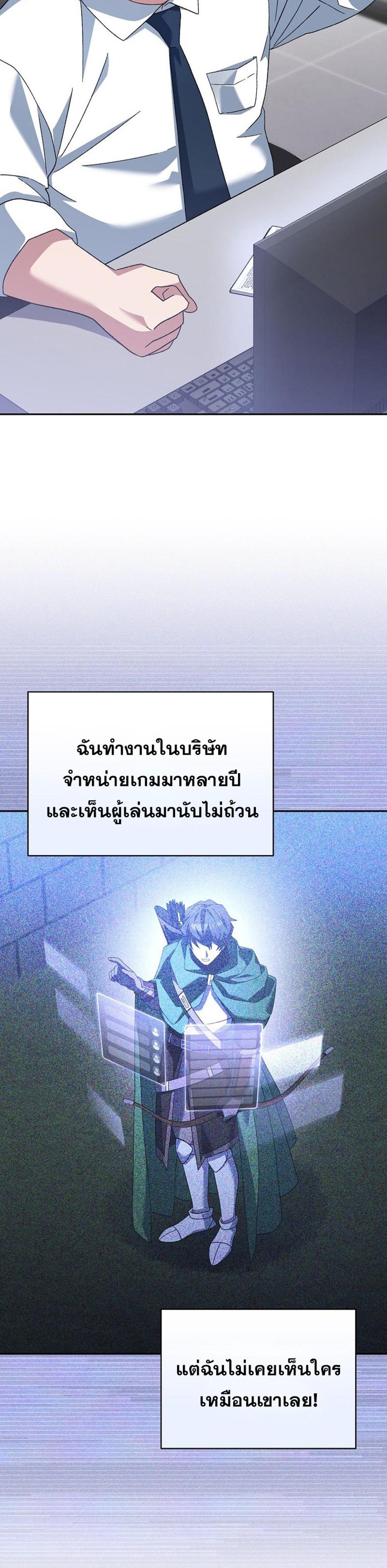 Genius Archer’s Streaming แปลไทย