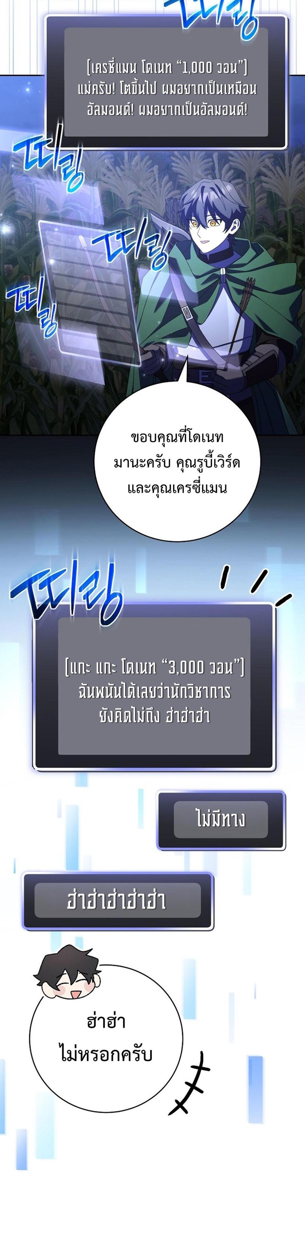 Genius Archer’s Streaming แปลไทย