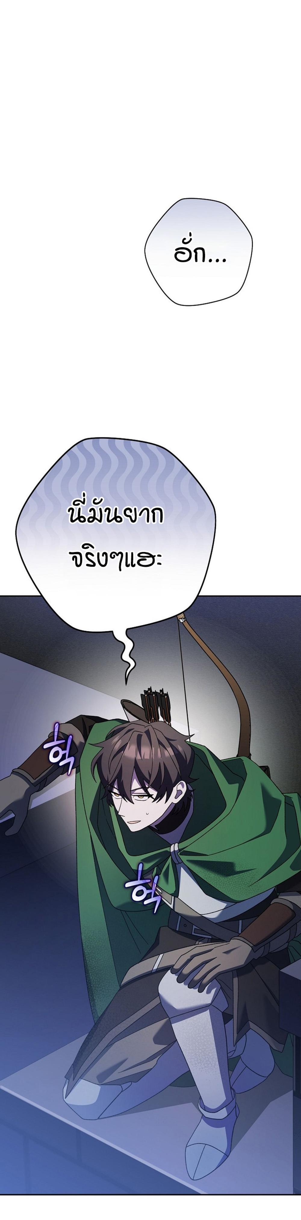 Genius Archer’s Streaming แปลไทย