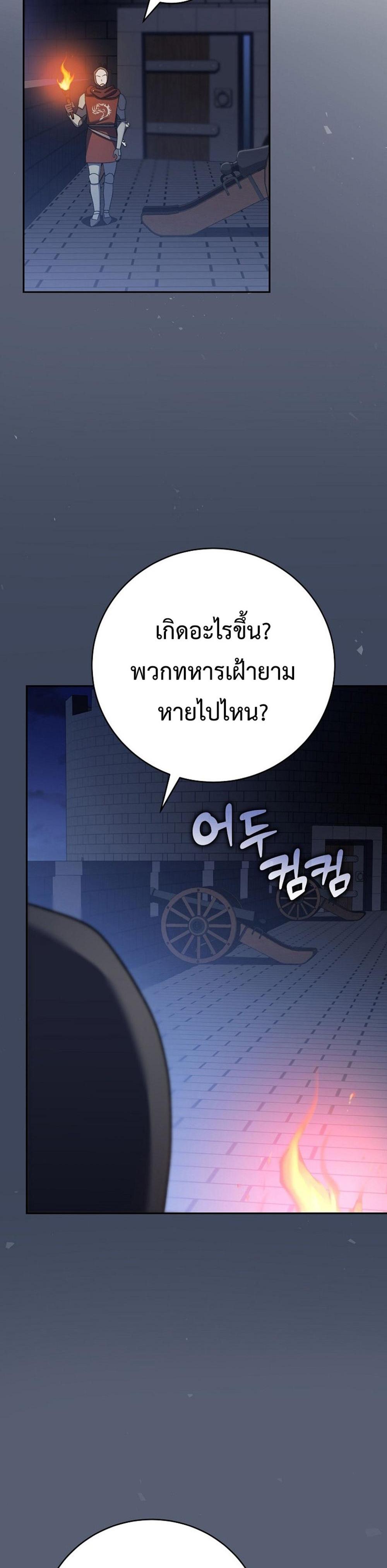 Genius Archer’s Streaming แปลไทย