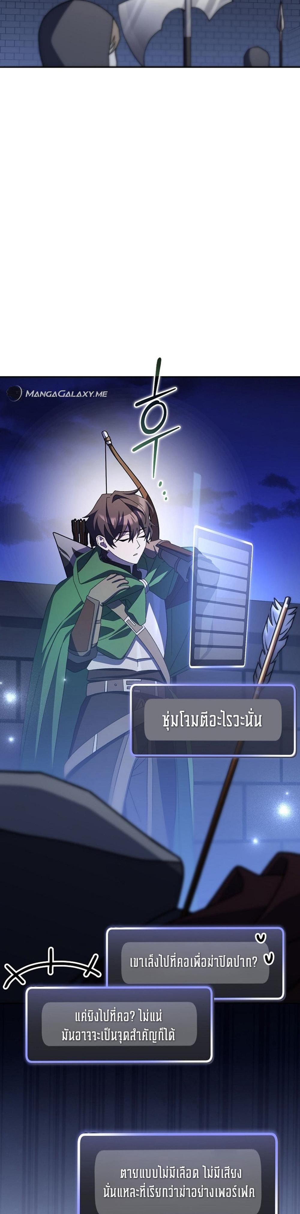 Genius Archer’s Streaming แปลไทย