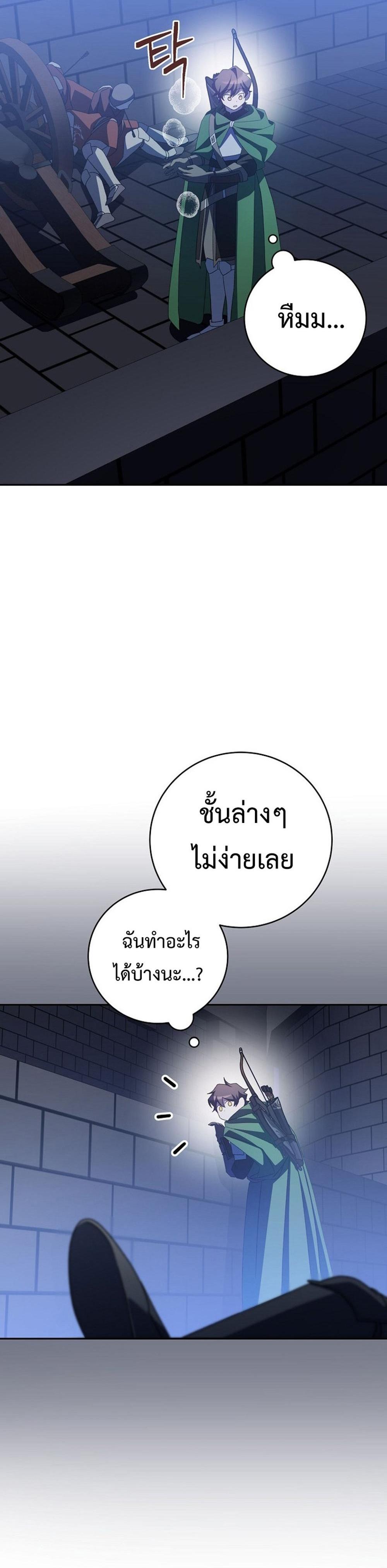 Genius Archer’s Streaming แปลไทย