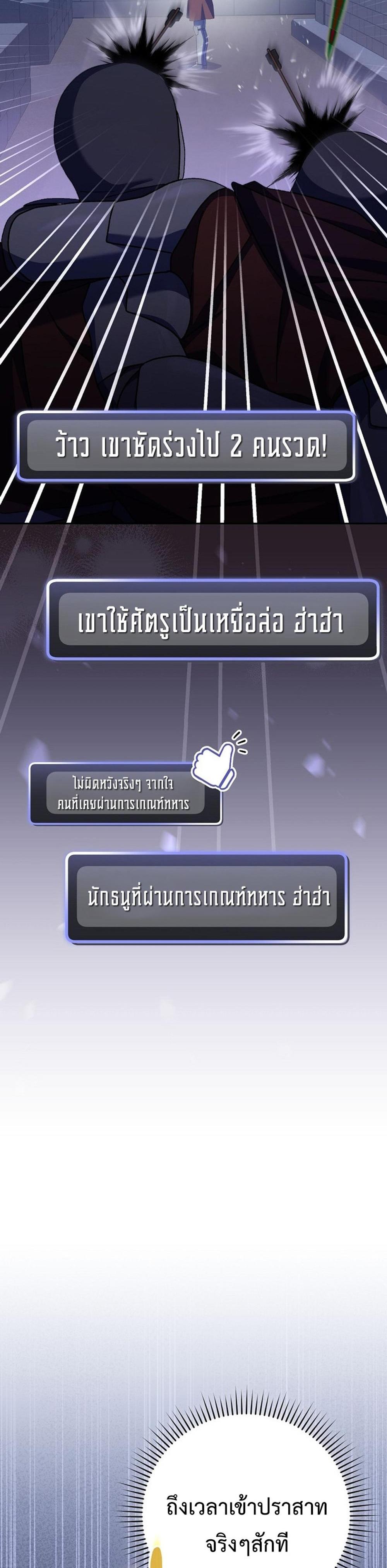 Genius Archer’s Streaming แปลไทย