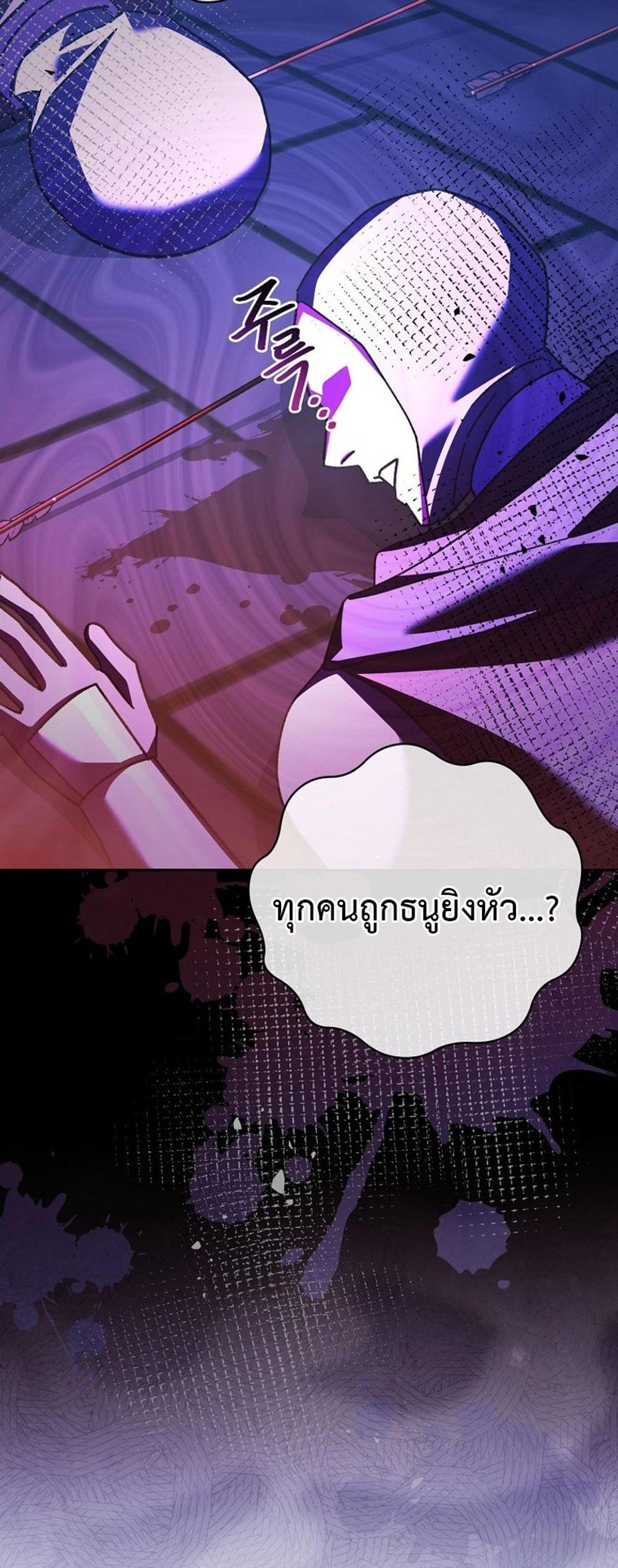 Genius Archer’s Streaming แปลไทย