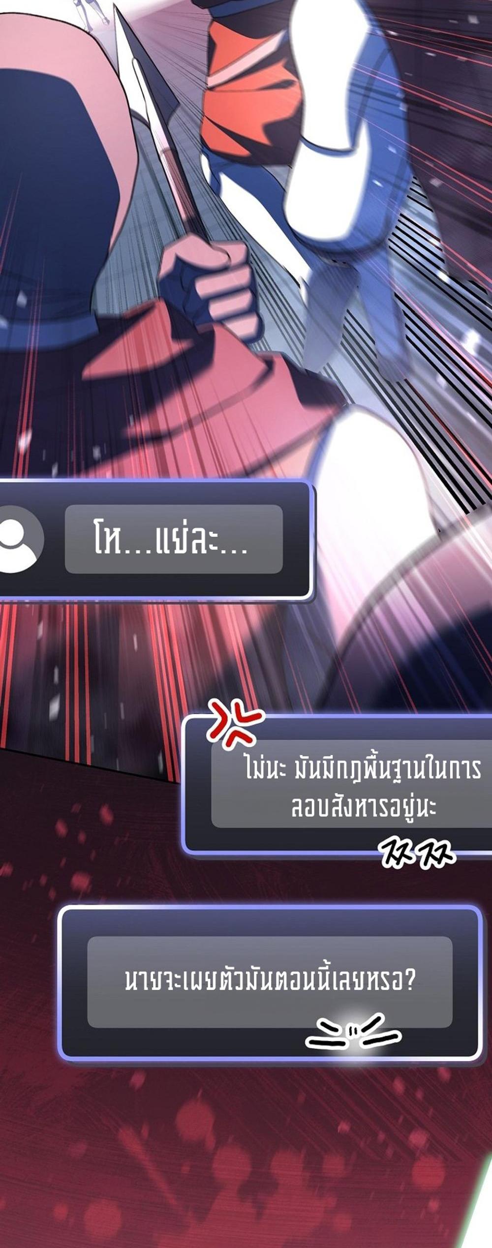 Genius Archer’s Streaming แปลไทย