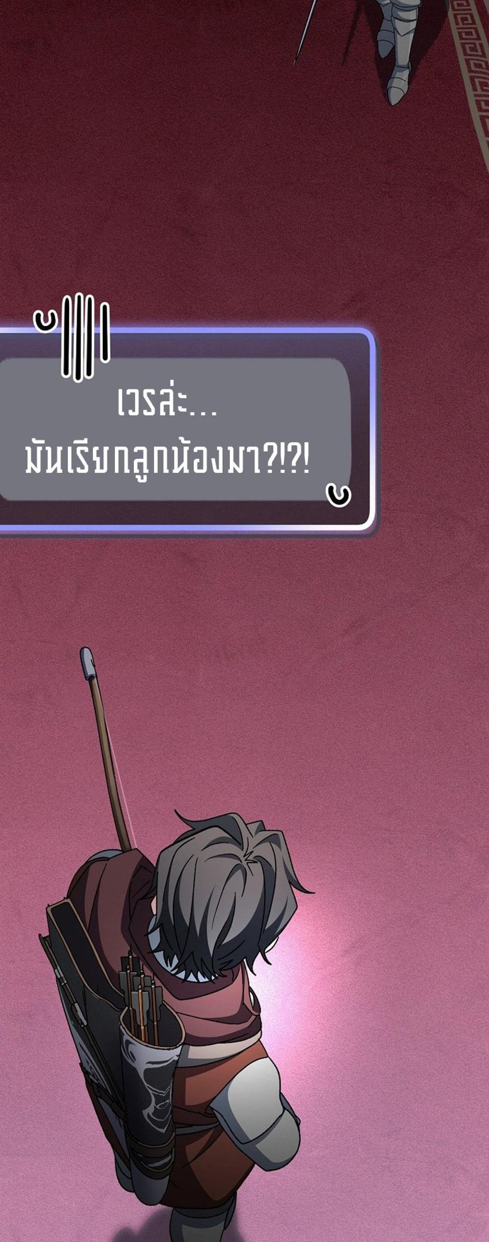 Genius Archer’s Streaming แปลไทย