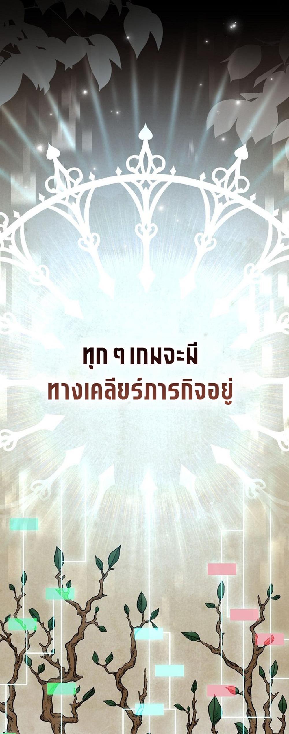 Genius Archer’s Streaming แปลไทย