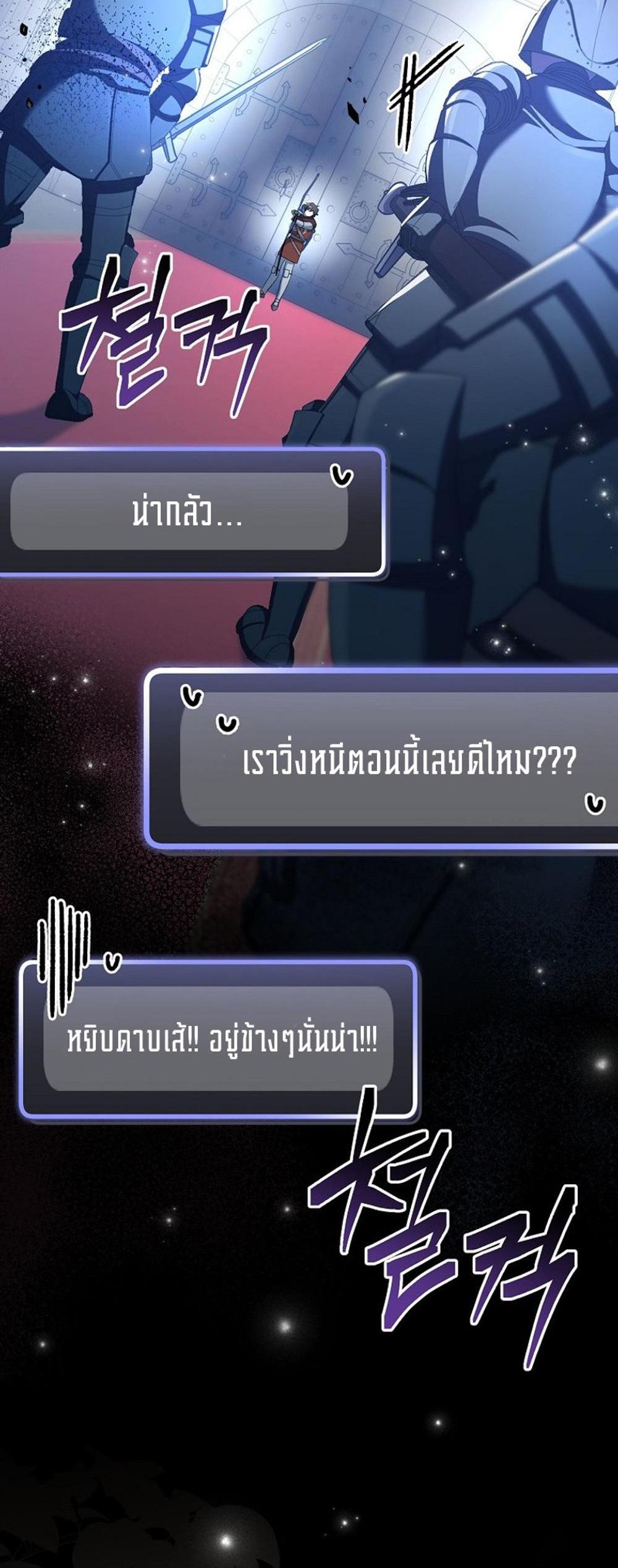 Genius Archer’s Streaming แปลไทย