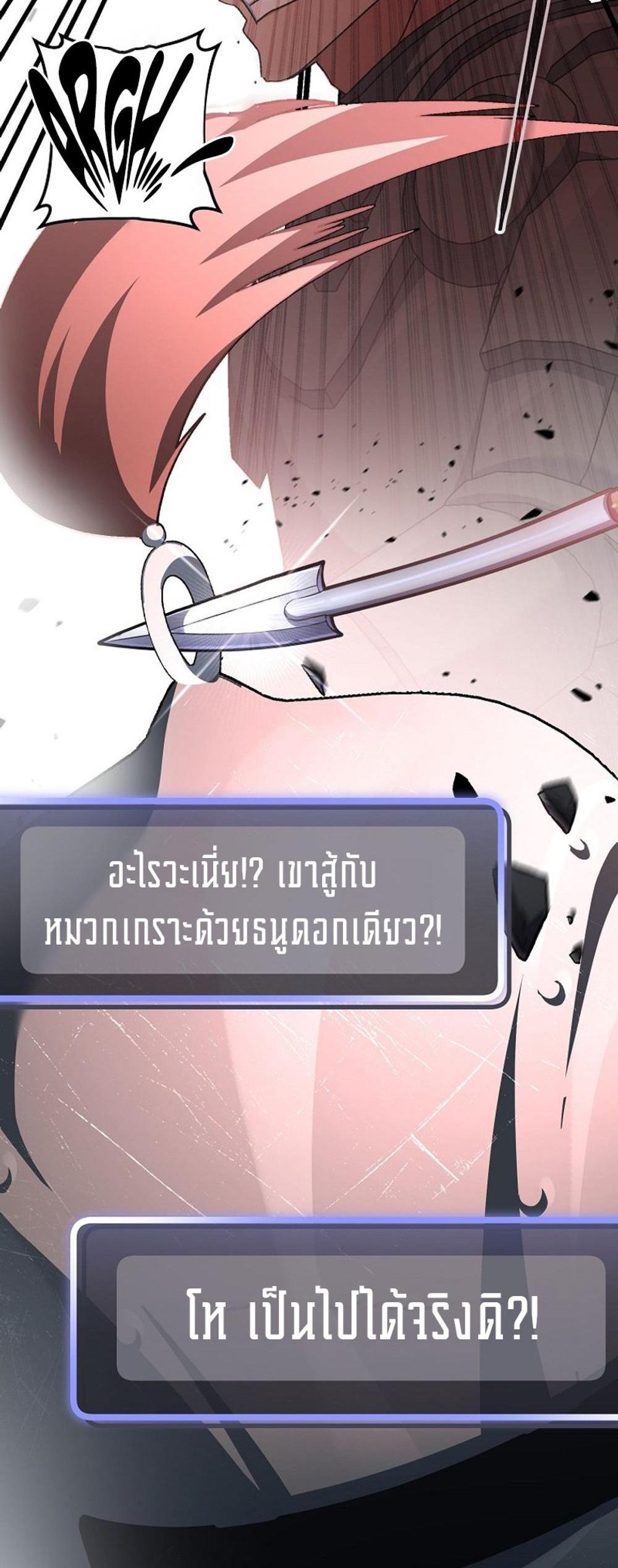 Genius Archer’s Streaming แปลไทย