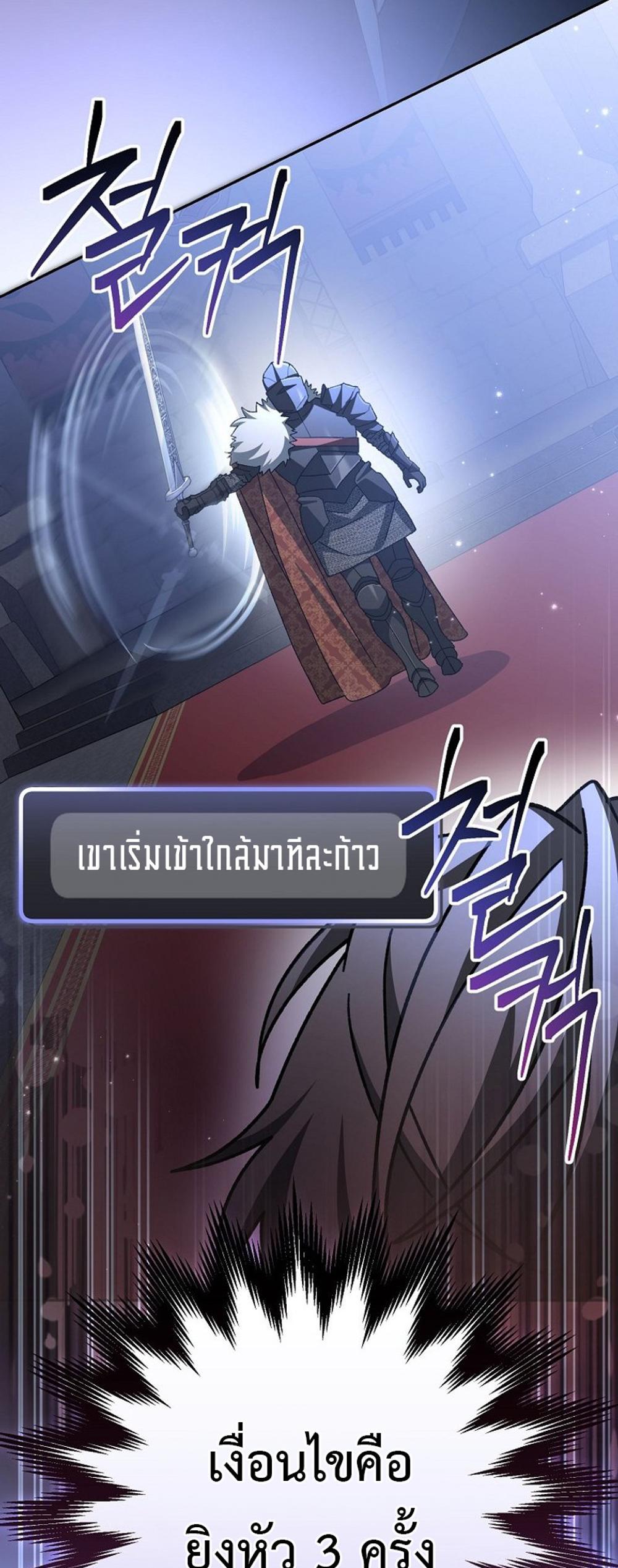 Genius Archer’s Streaming แปลไทย