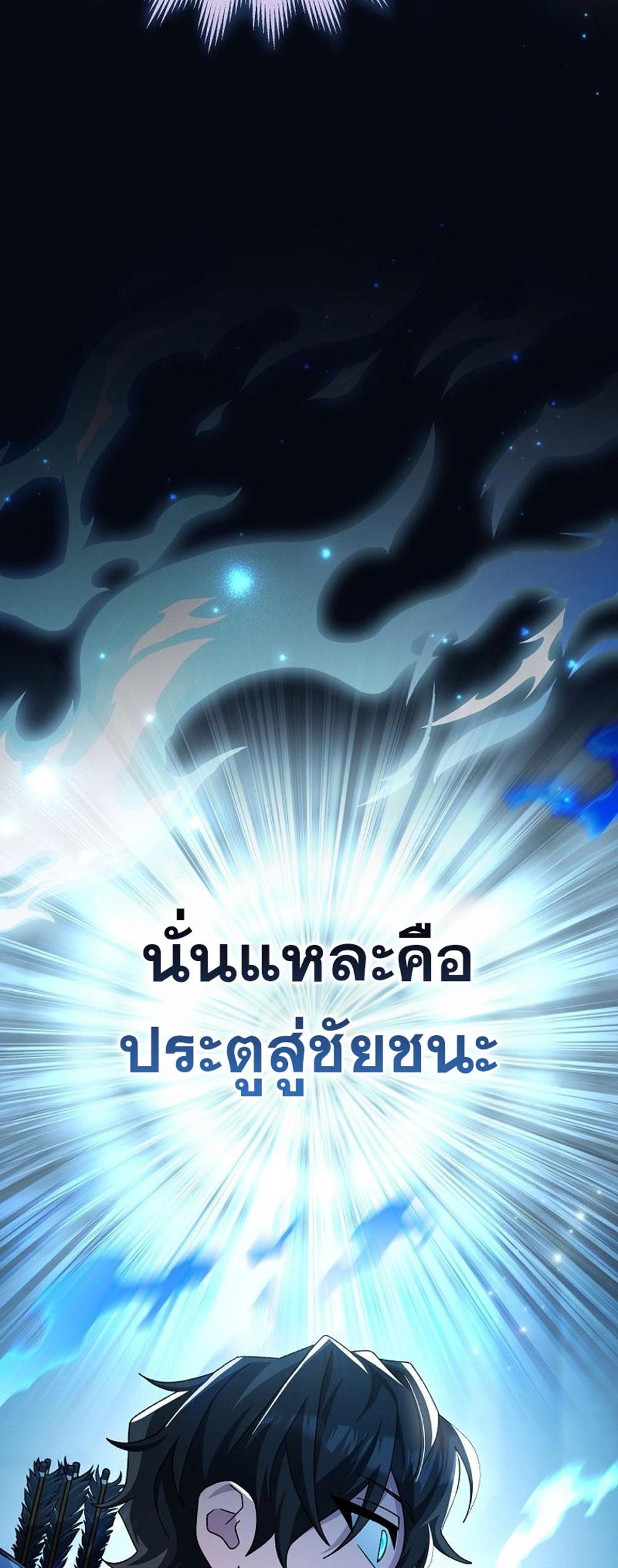 Genius Archer’s Streaming แปลไทย