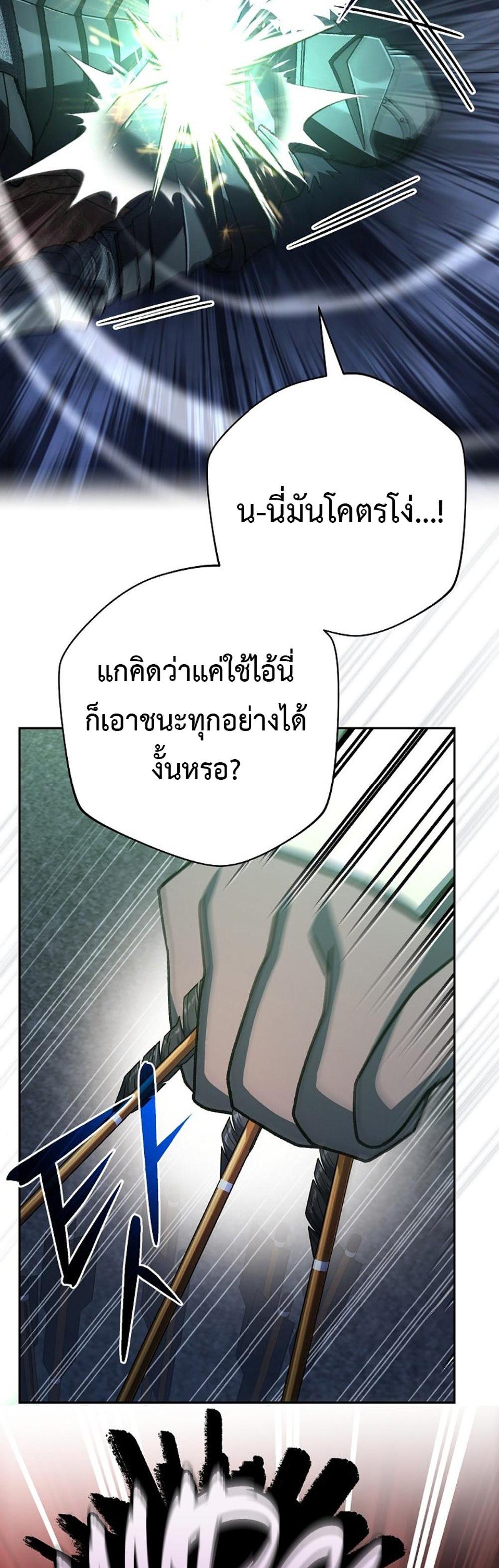 Genius Archer’s Streaming แปลไทย