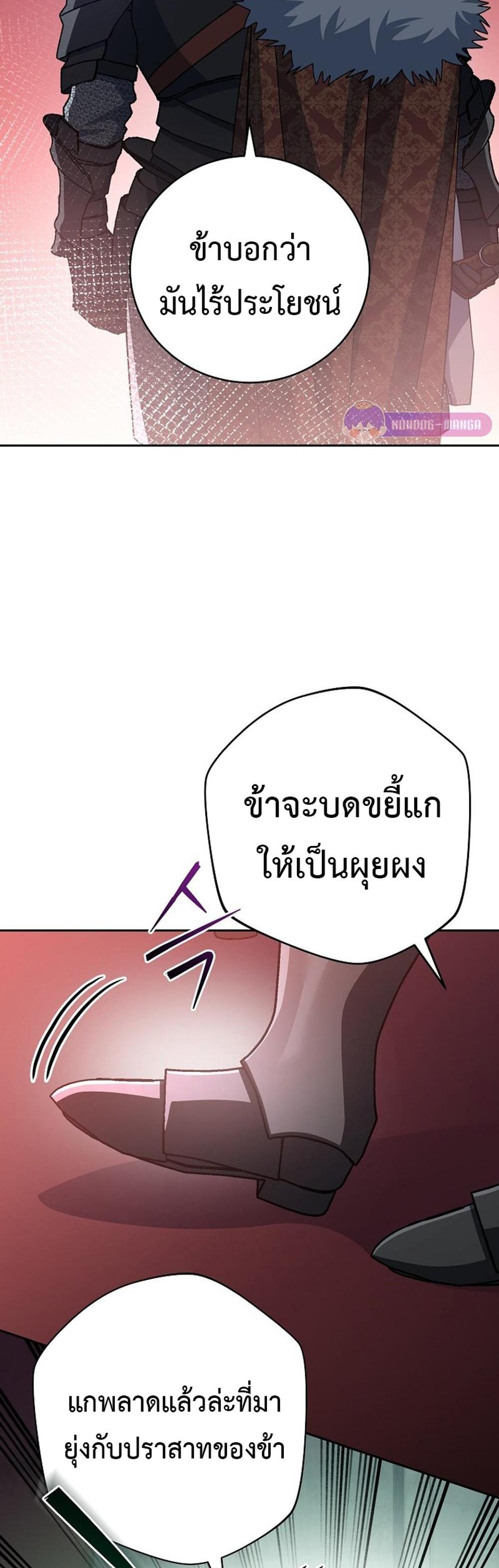 Genius Archer’s Streaming แปลไทย