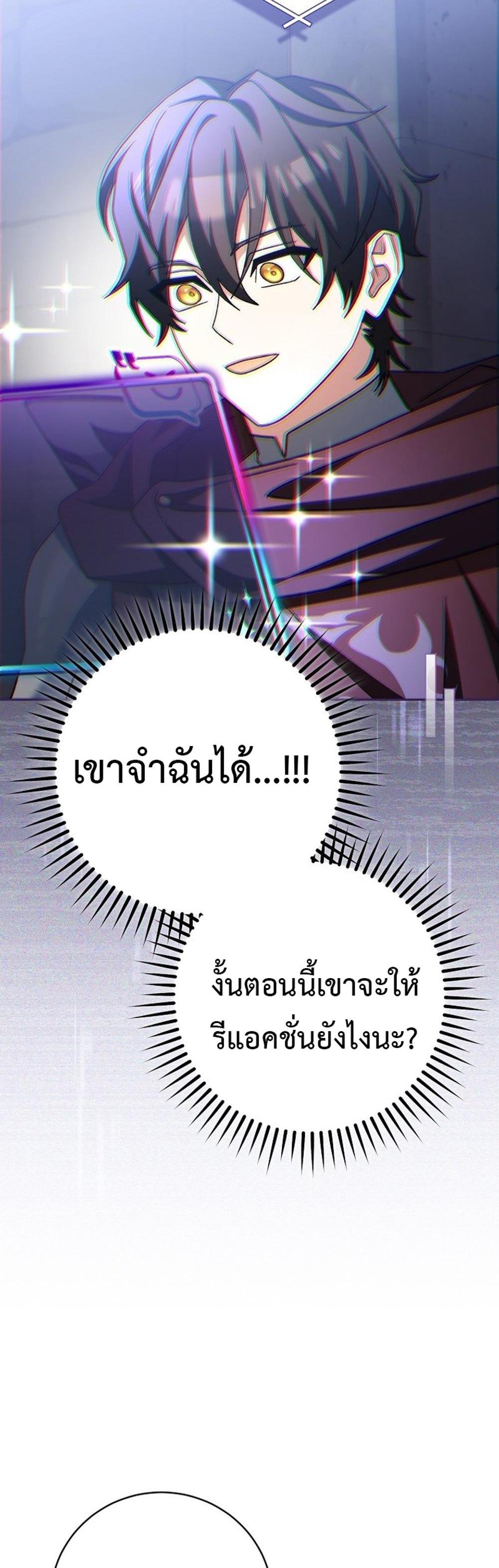 Genius Archer’s Streaming แปลไทย