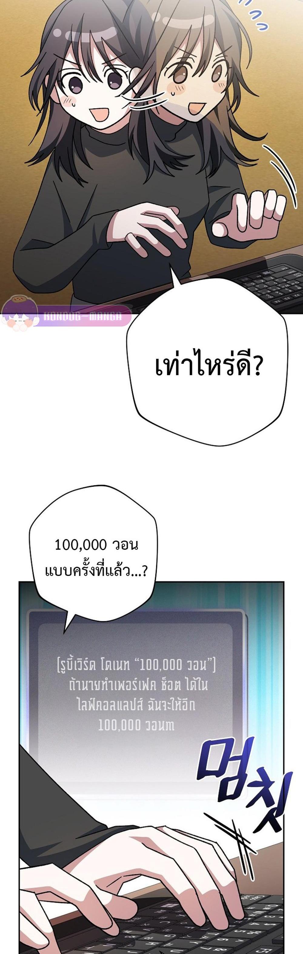 Genius Archer’s Streaming แปลไทย