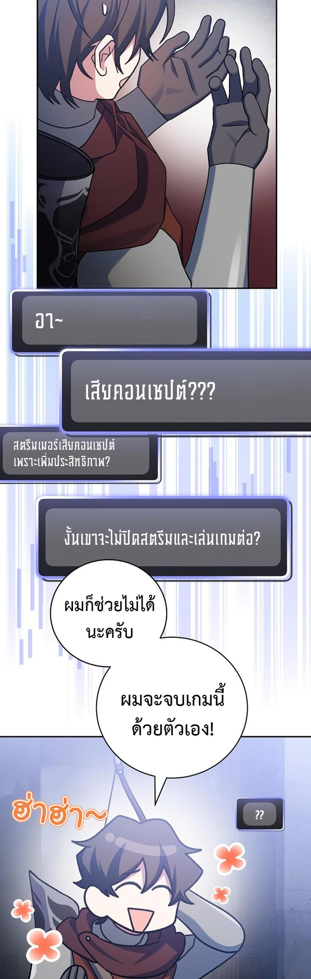 Genius Archer’s Streaming แปลไทย