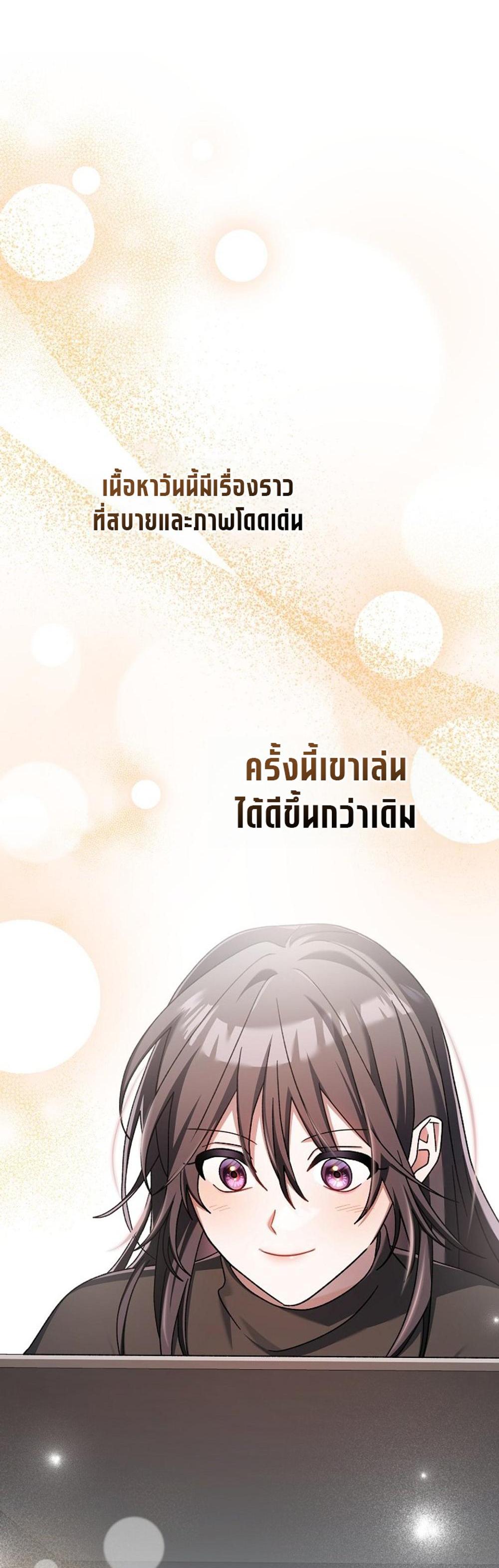 Genius Archer’s Streaming แปลไทย