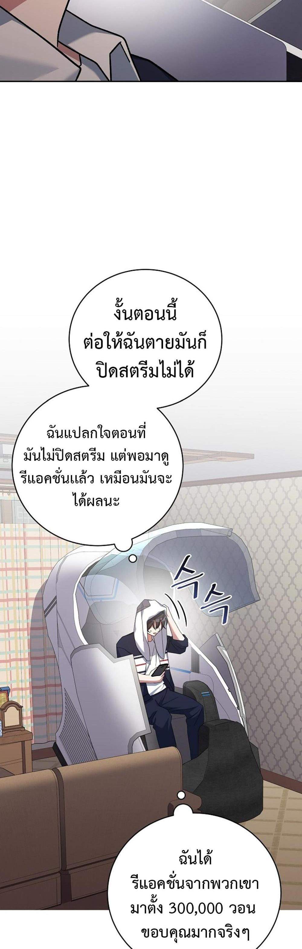 Genius Archer’s Streaming แปลไทย